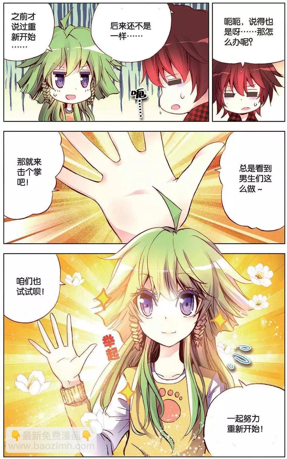 第108回 重新开始！-第116话