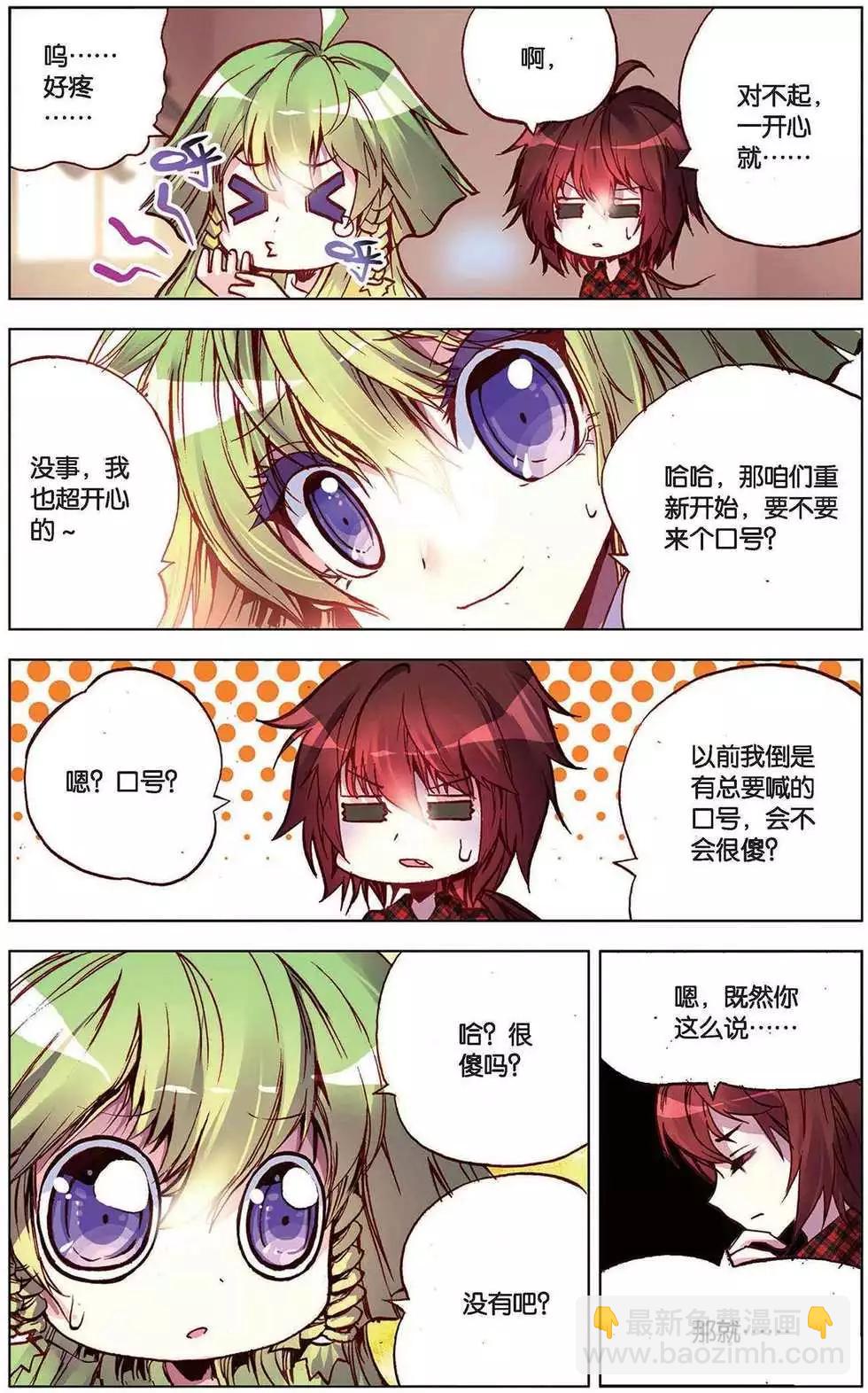 第108回 重新开始！-第116话