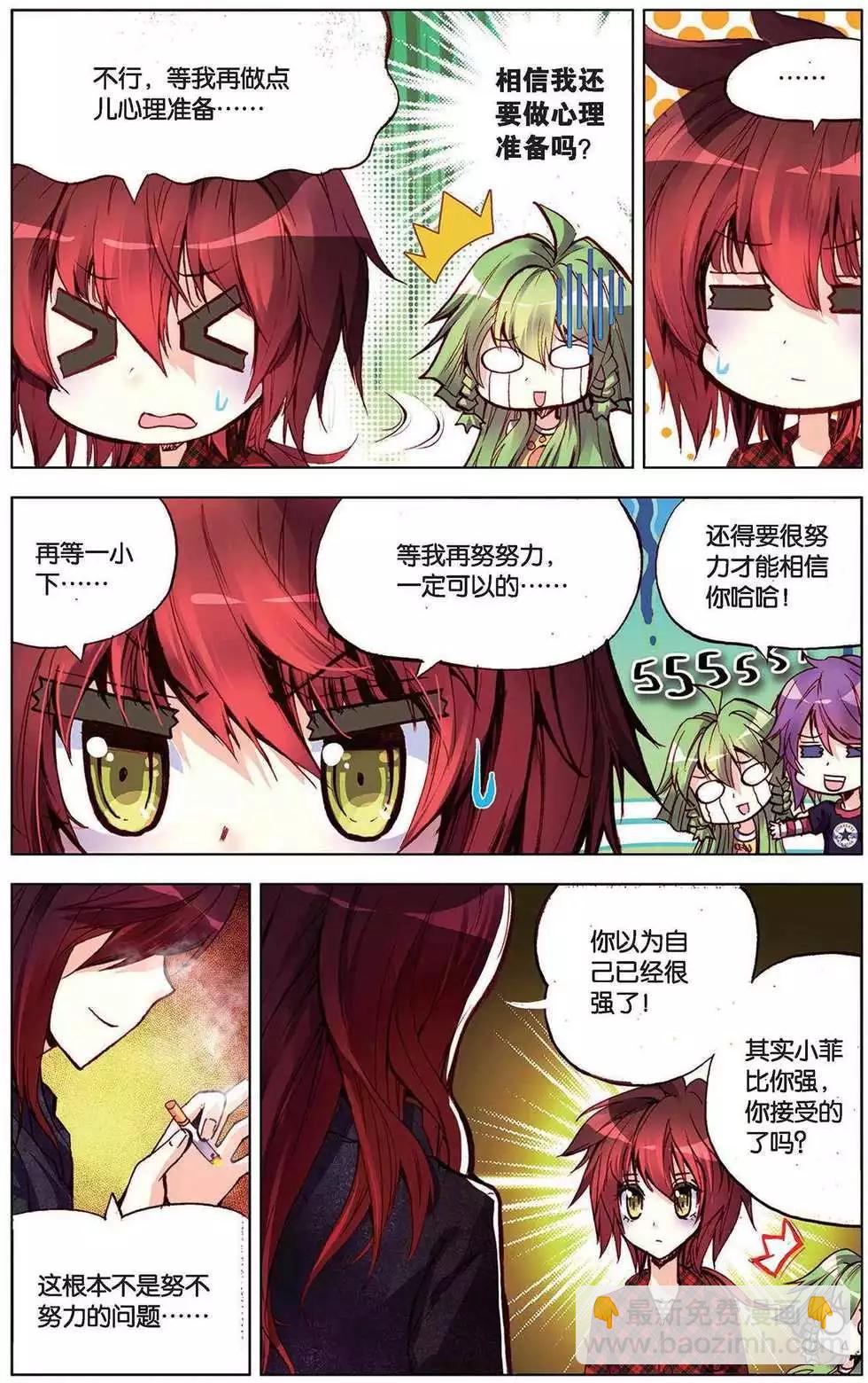 第108回 重新开始！-第116话