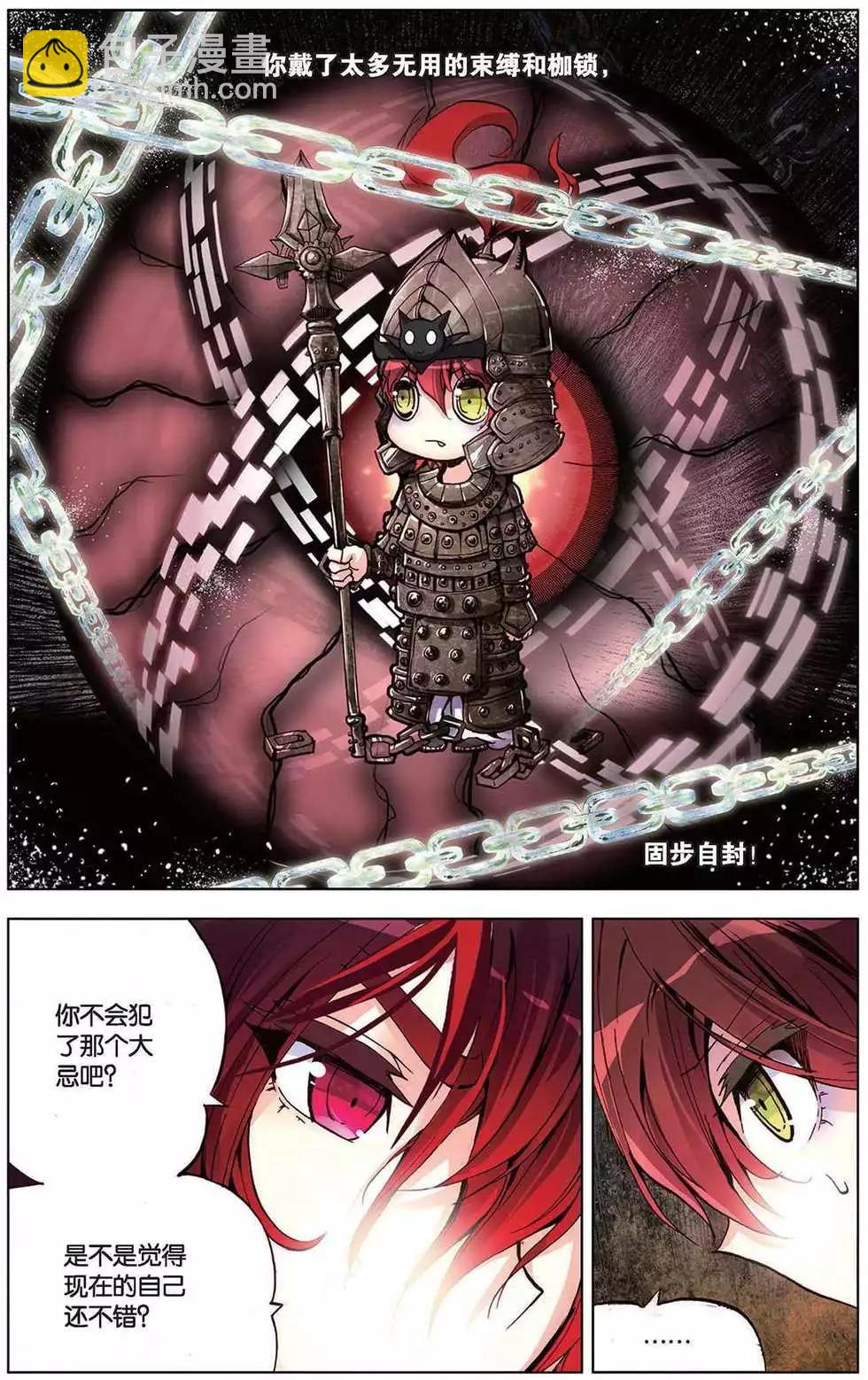 第108回 重新开始！-第116话