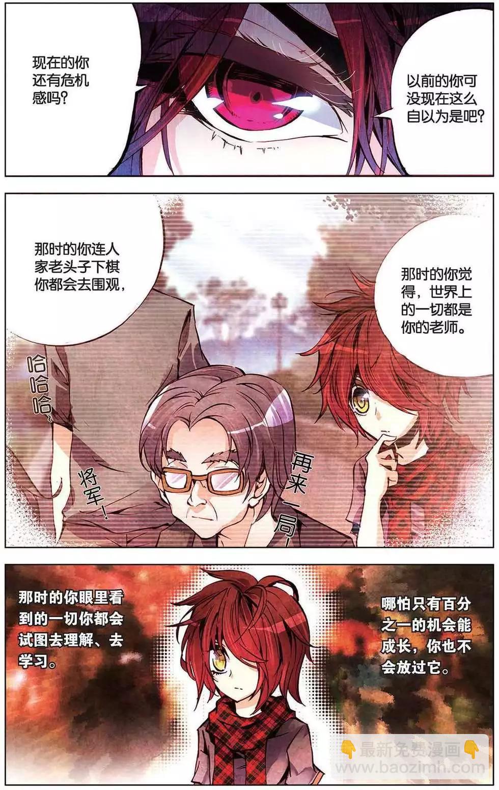 第108回 重新开始！-第116话