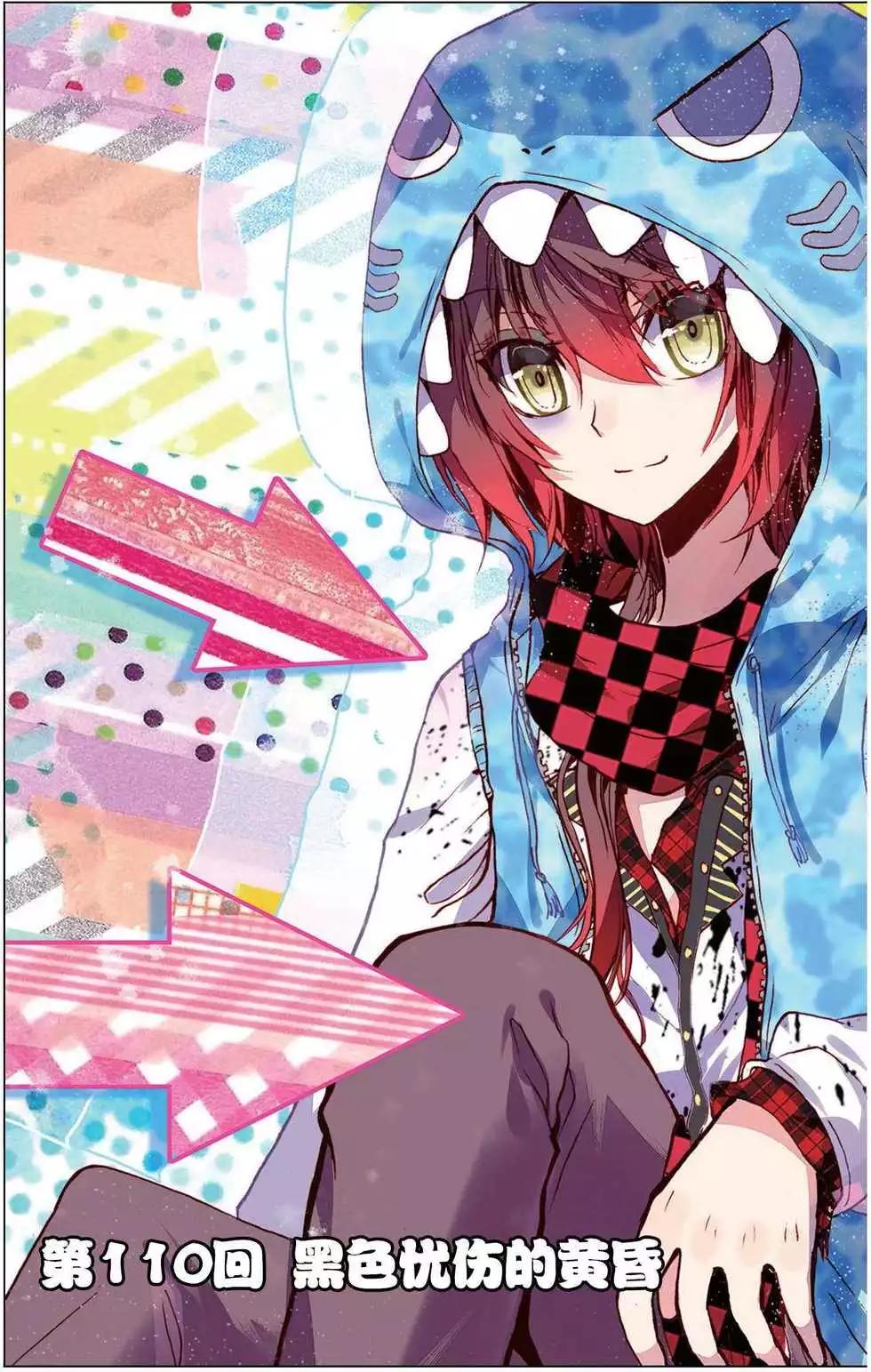 第110回 黑色忧伤的黄昏-第118话