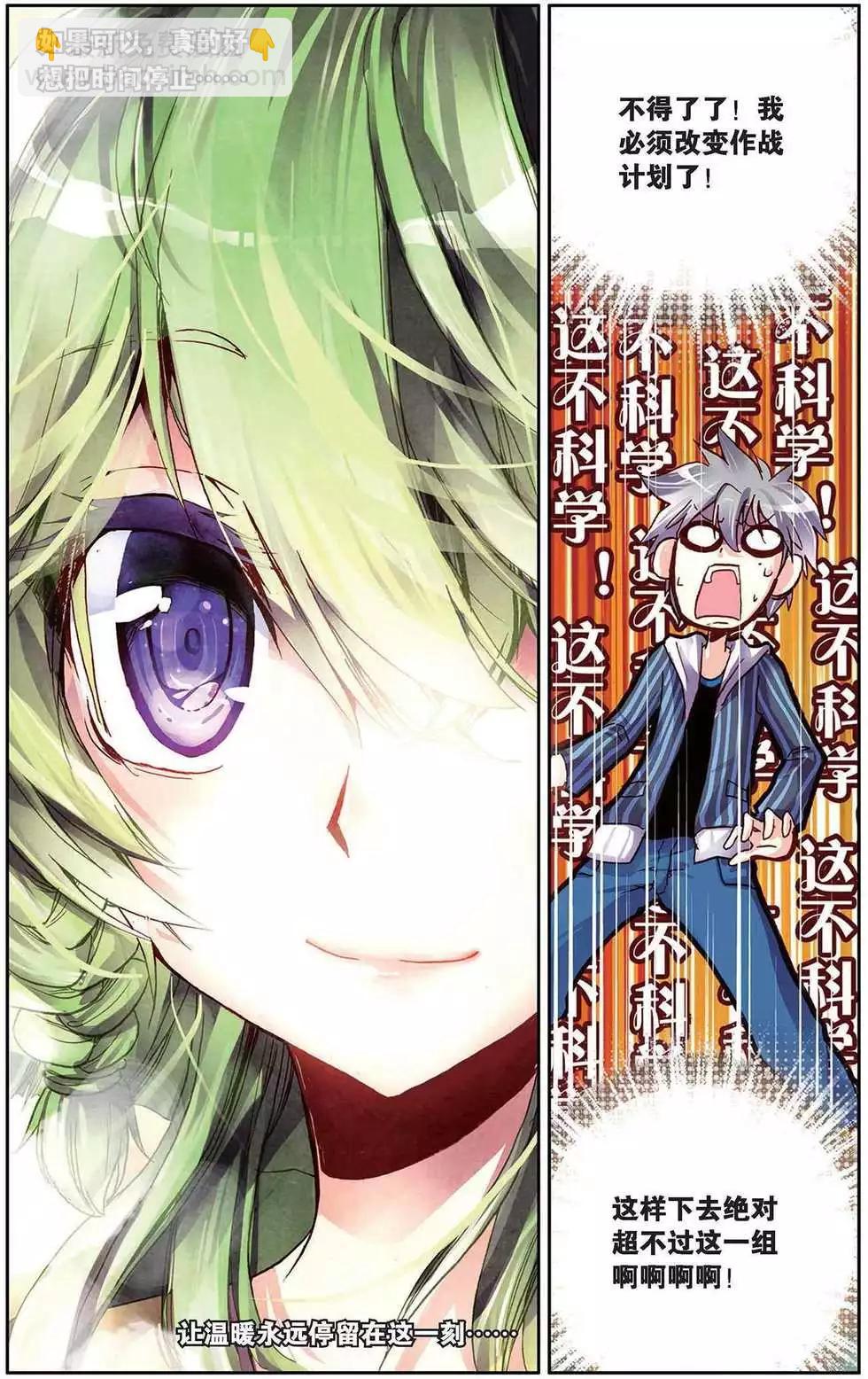 第110回 黑色忧伤的黄昏-第118话