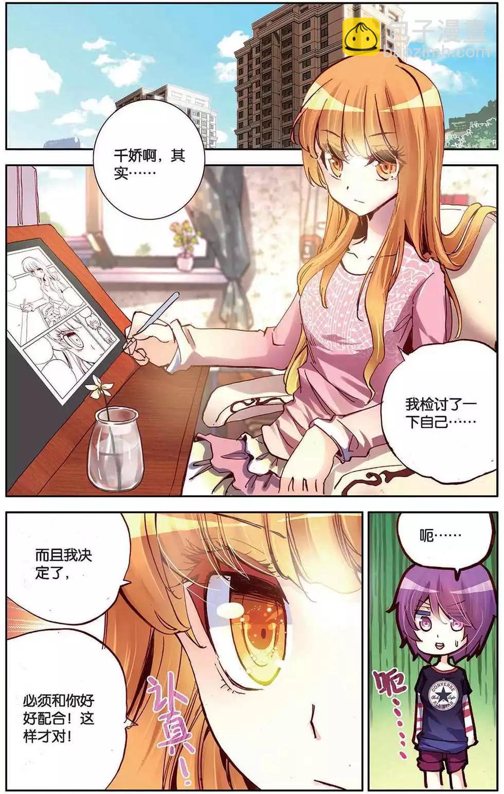 第110回 黑色忧伤的黄昏-第118话