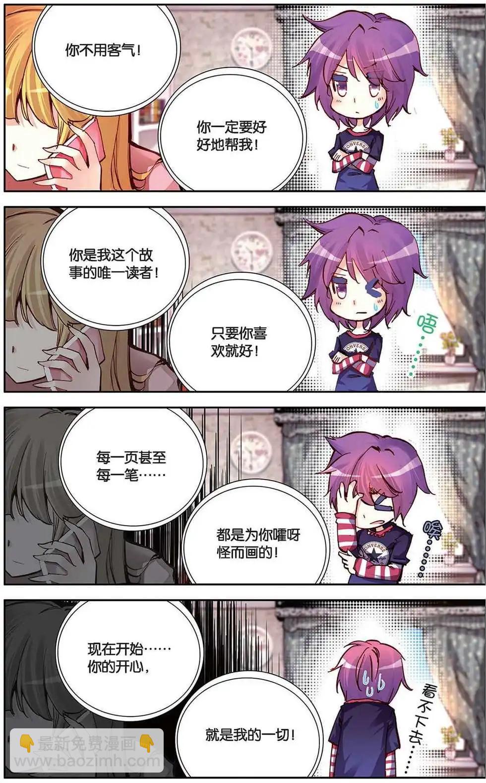 第110回 黑色忧伤的黄昏-第118话