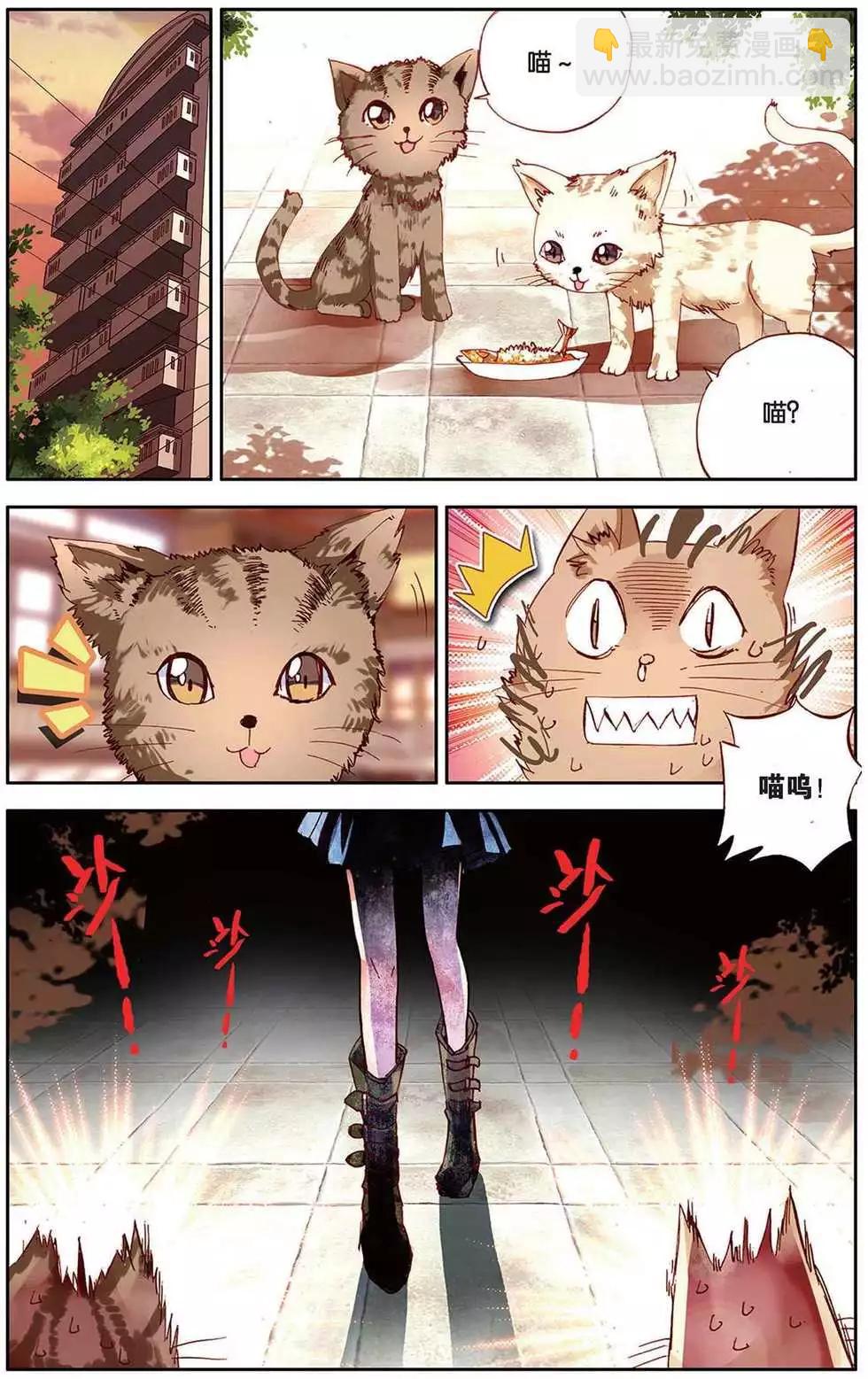 第110回 黑色忧伤的黄昏-第118话