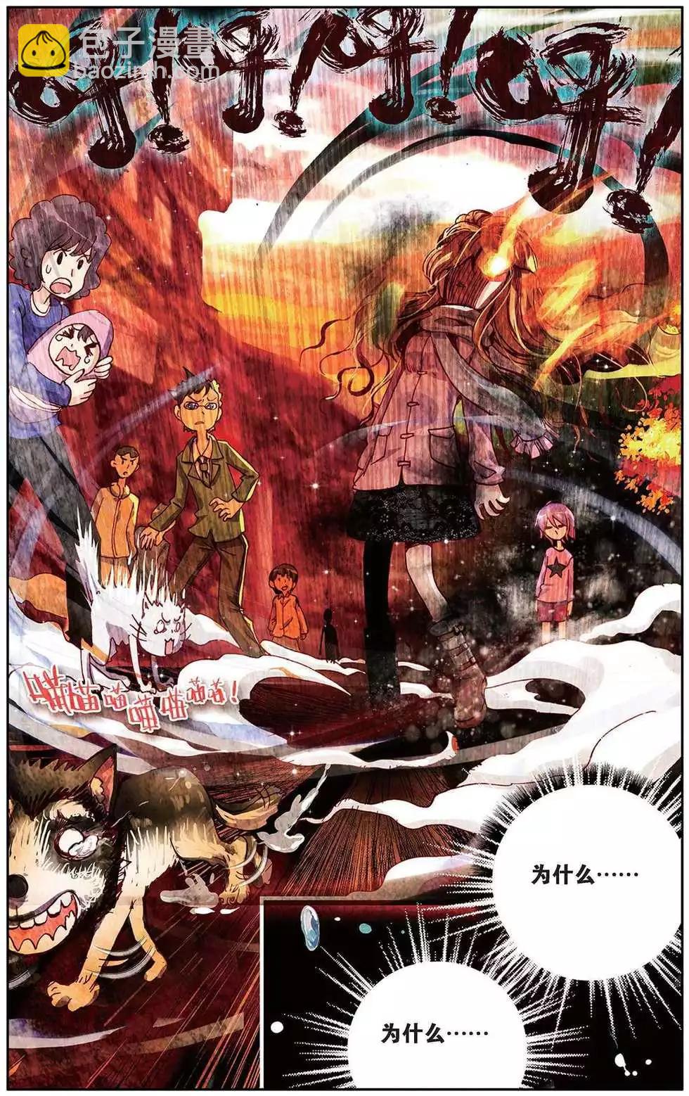 第110回 黑色忧伤的黄昏-第118话