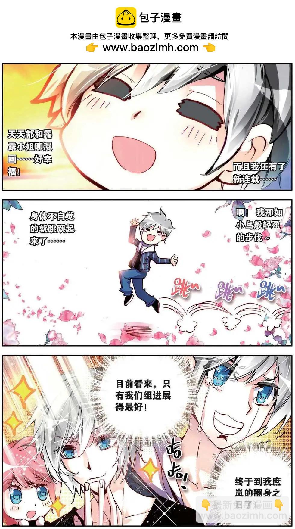 第110回 黑色忧伤的黄昏-第118话