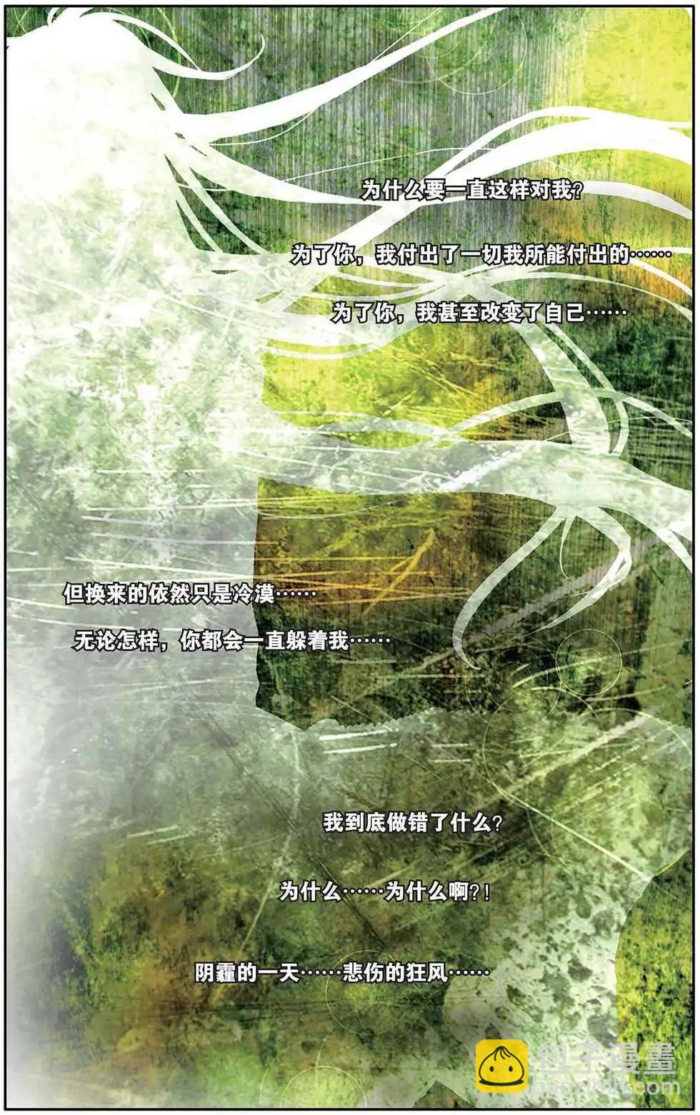 第110回 黑色忧伤的黄昏-第118话