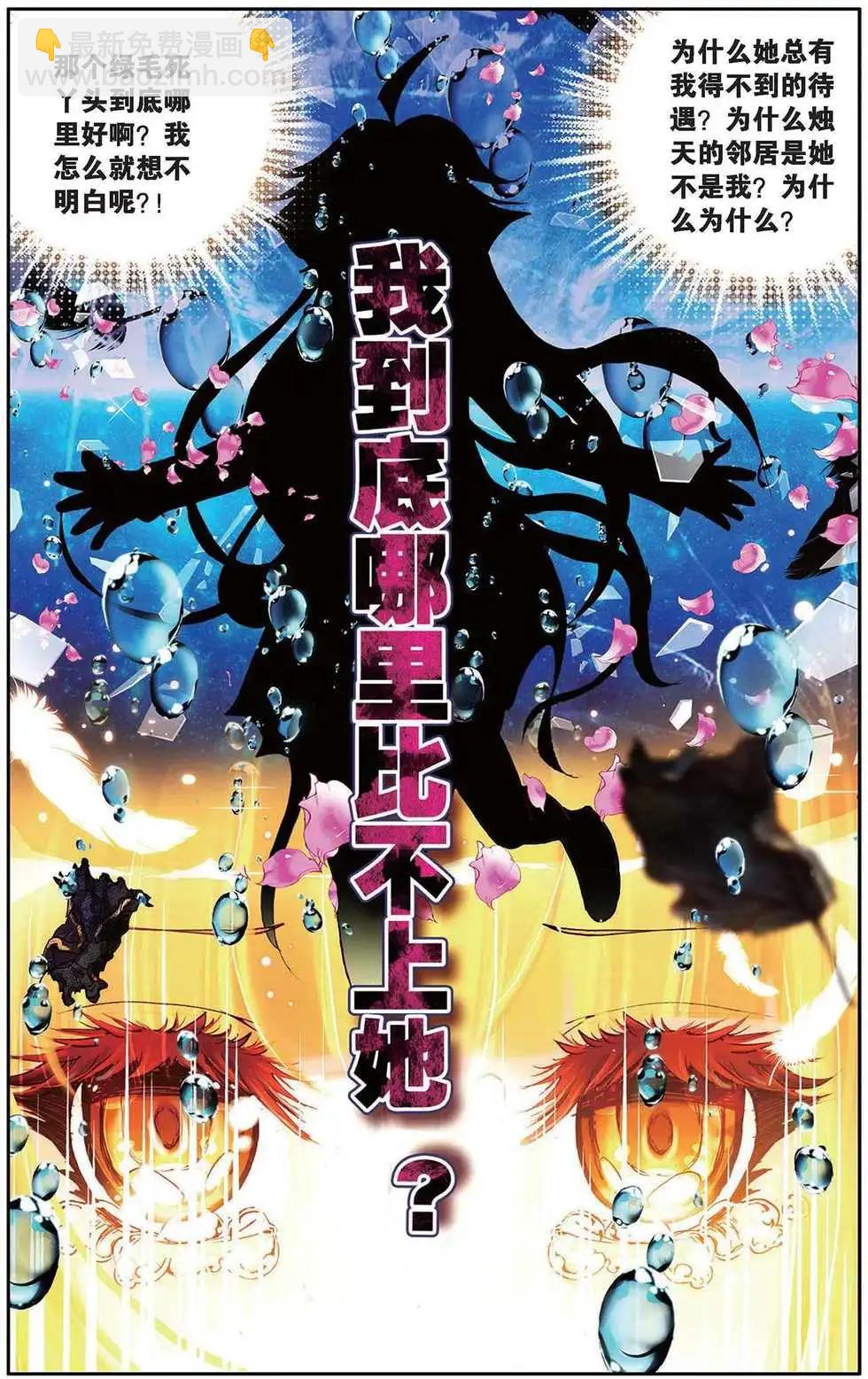 第110回 黑色忧伤的黄昏-第118话