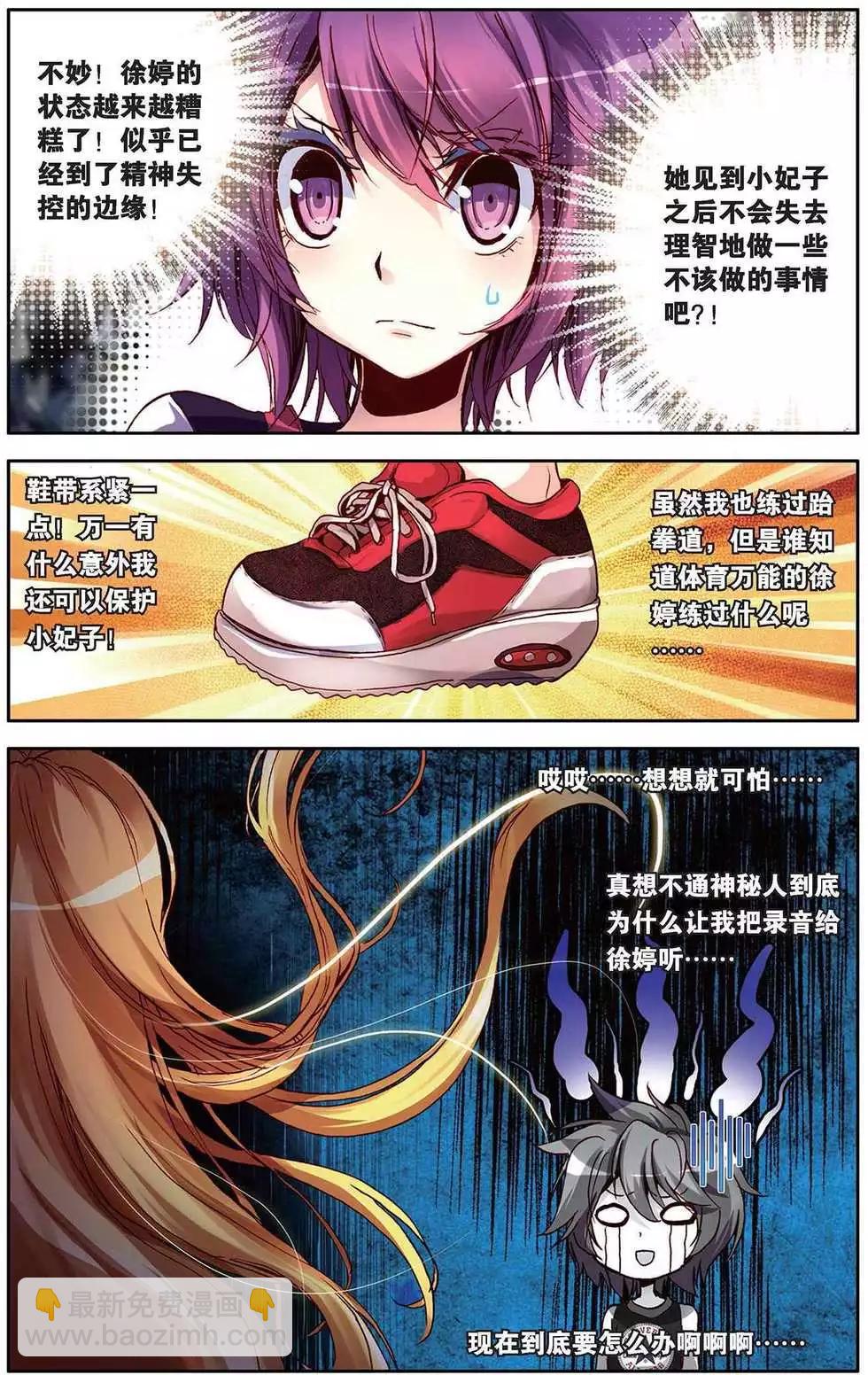 第110回 黑色忧伤的黄昏-第118话