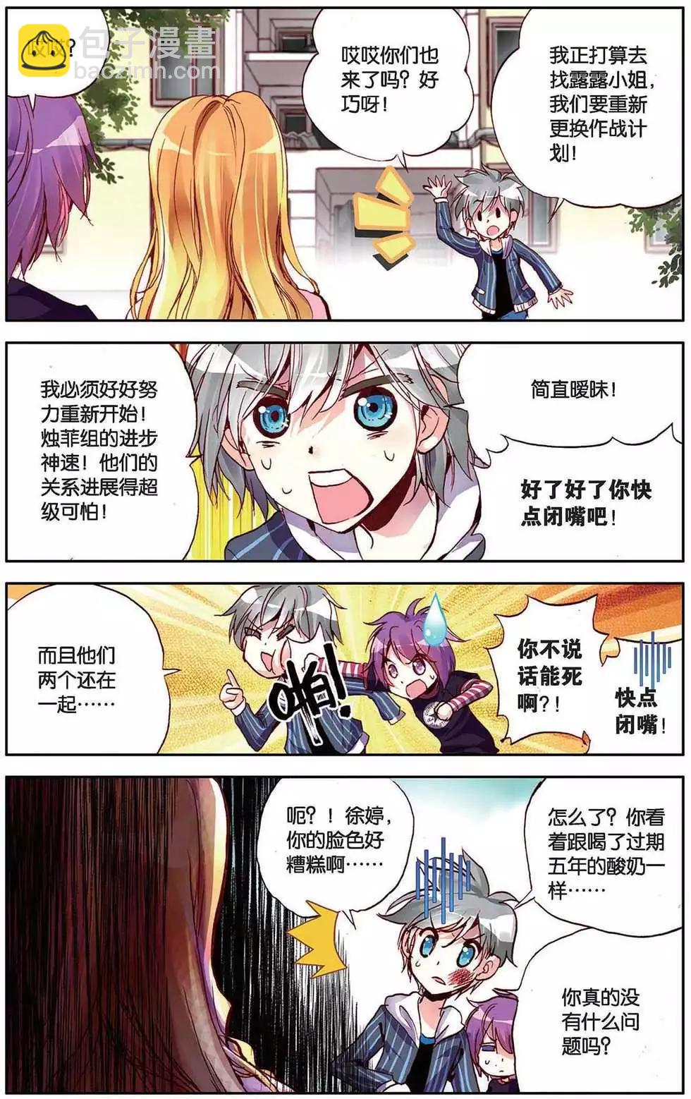 第110回 黑色忧伤的黄昏-第118话