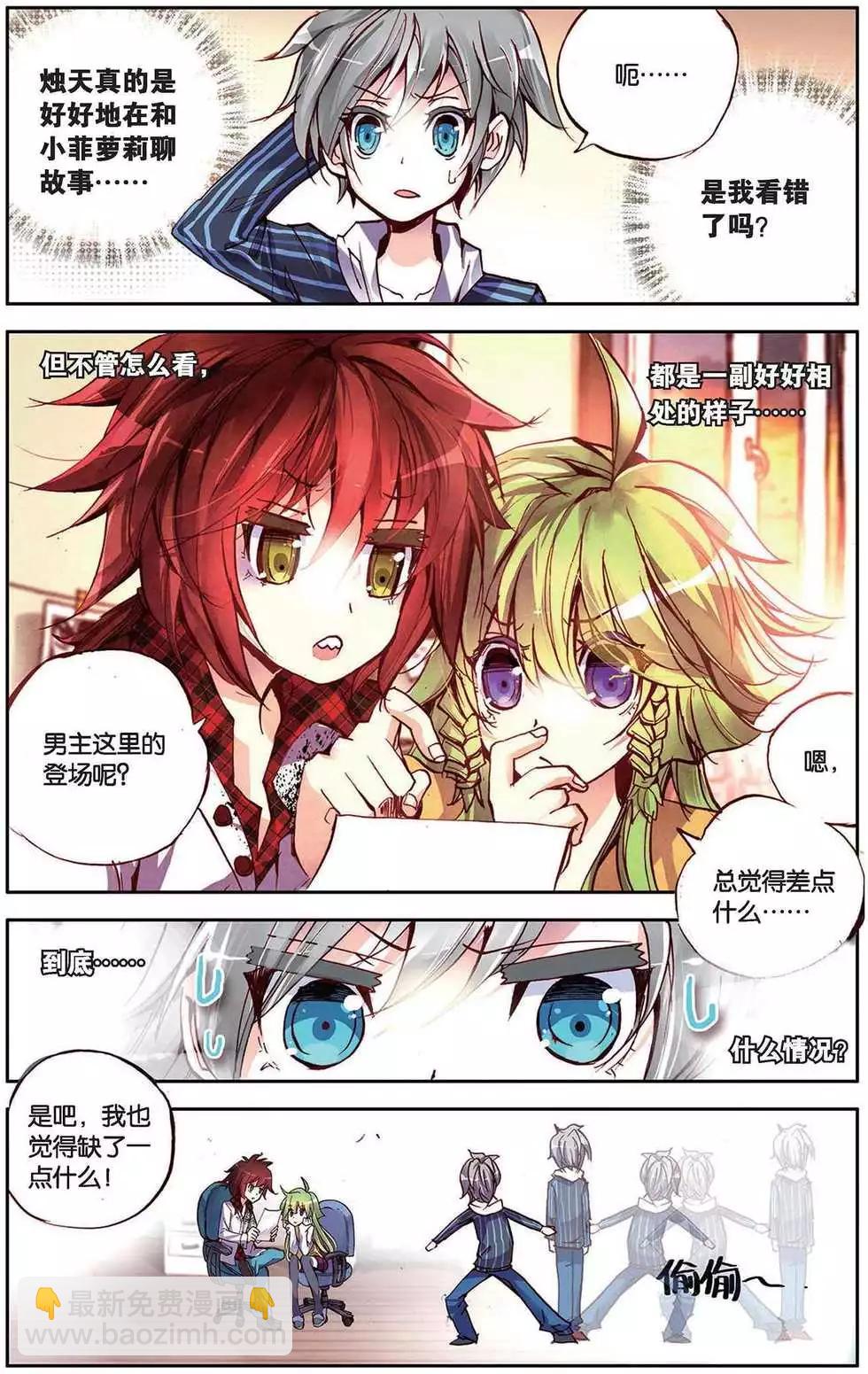 第110回 黑色忧伤的黄昏-第118话