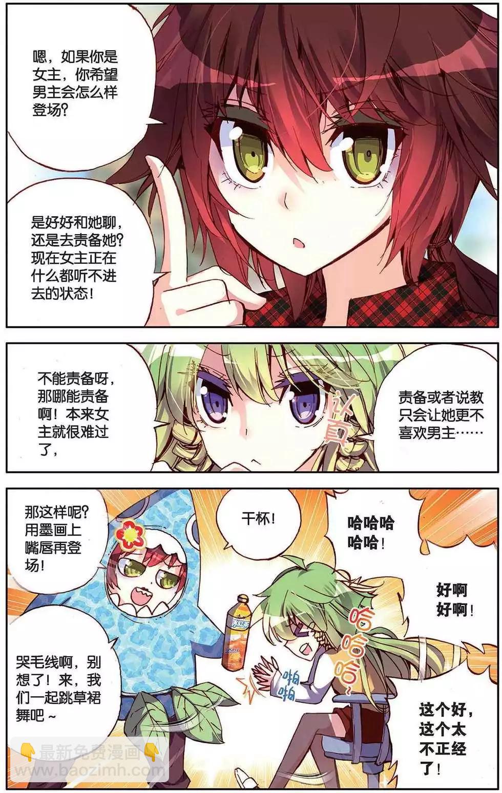 第110回 黑色忧伤的黄昏-第118话