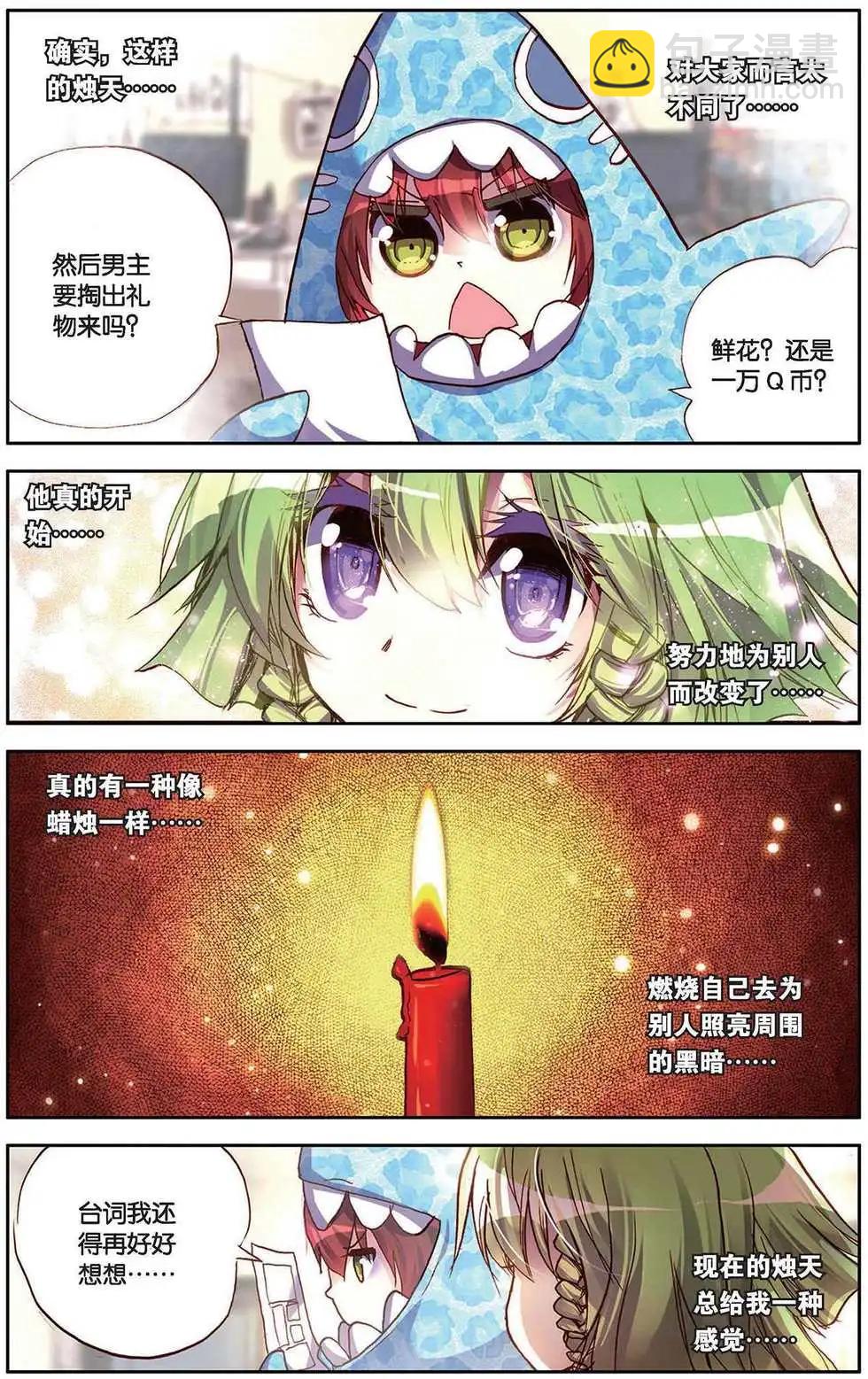 第110回 黑色忧伤的黄昏-第118话