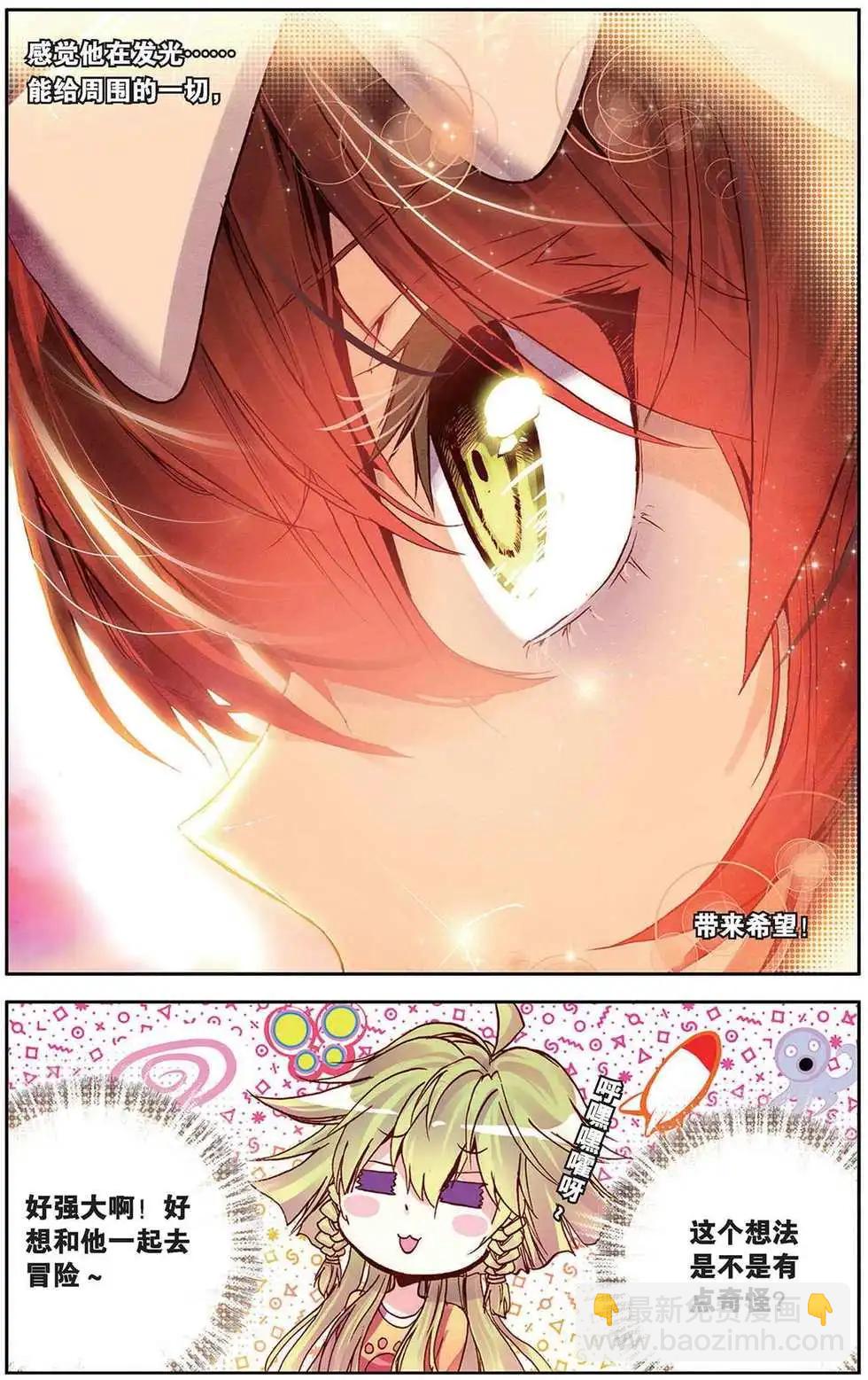 第110回 黑色忧伤的黄昏-第118话