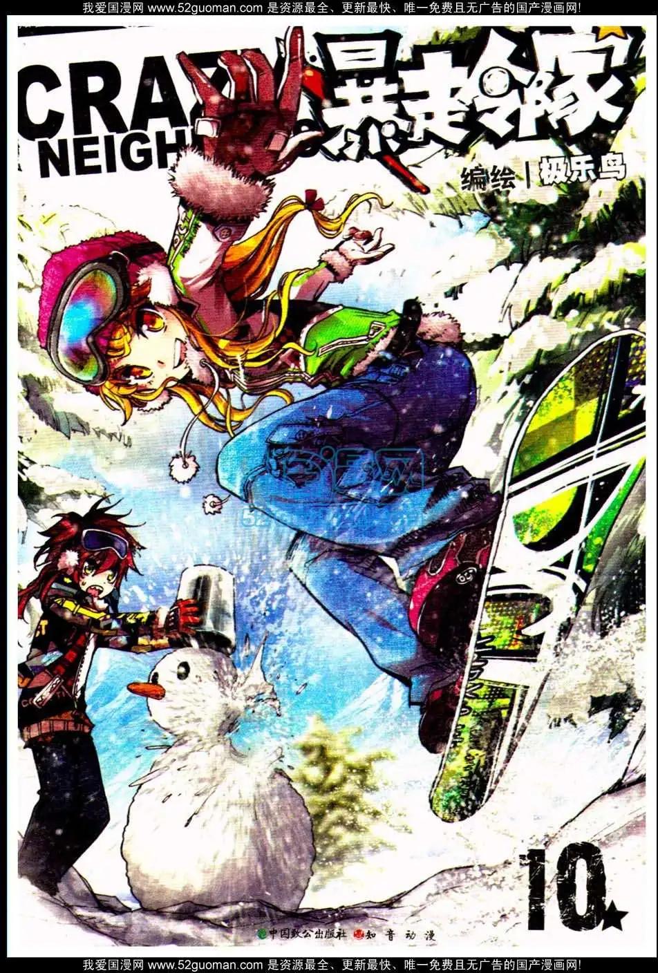 第10册(1/3)-第120话