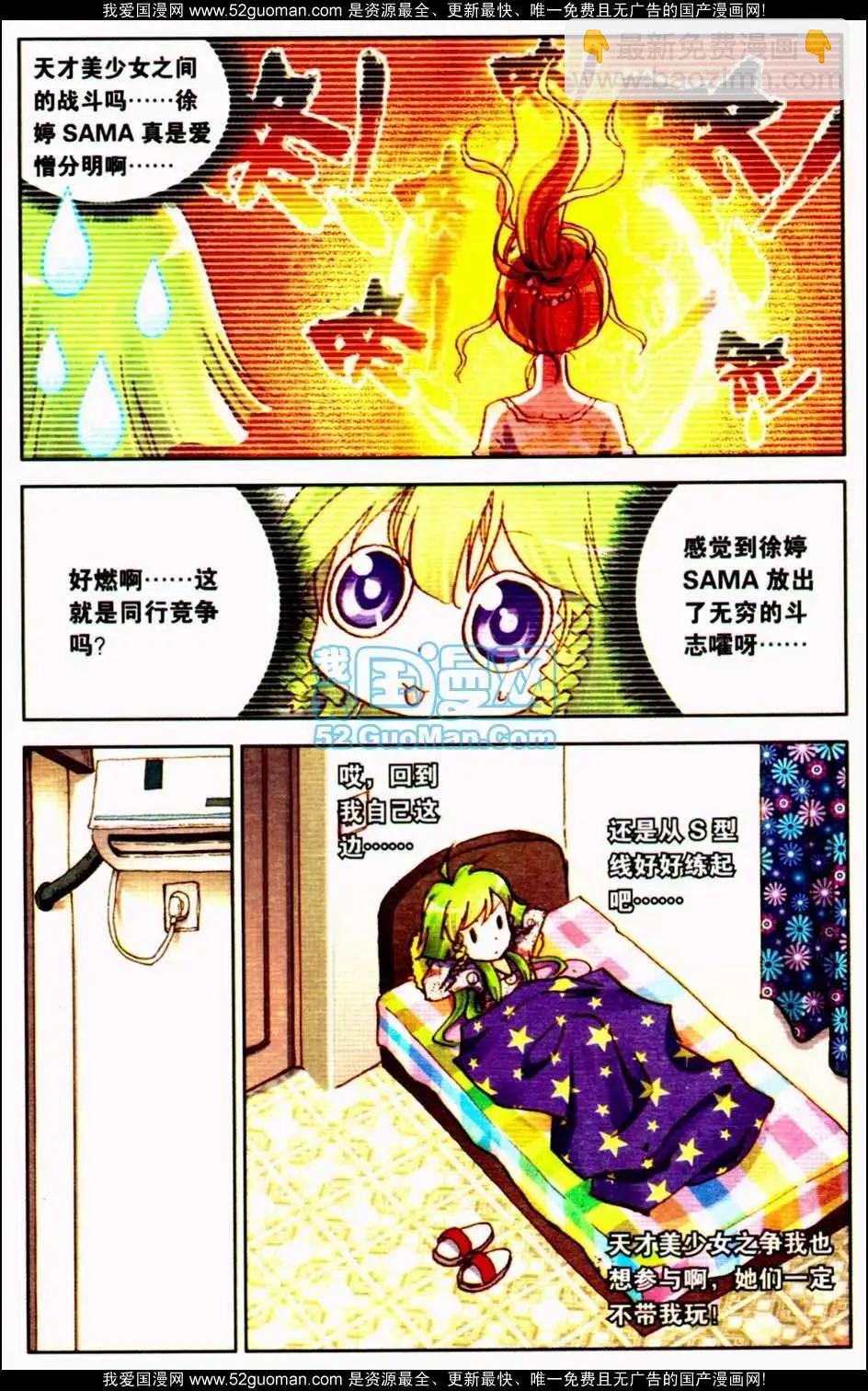 第10册(1/3)-第120话