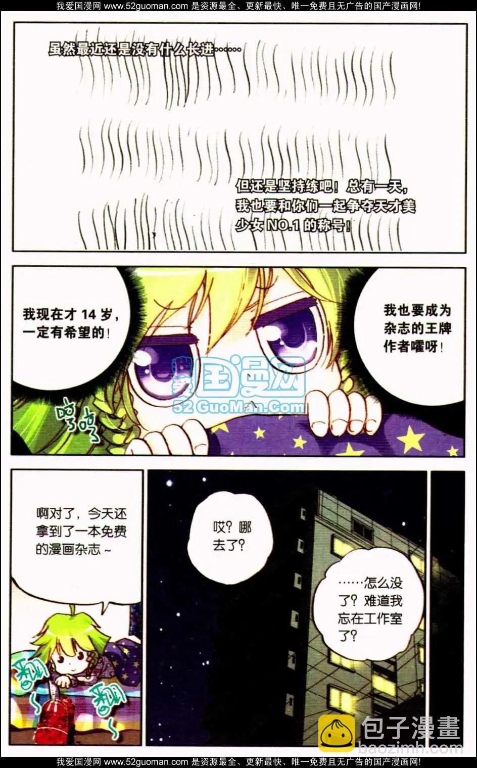 第10册(1/3)-第120话