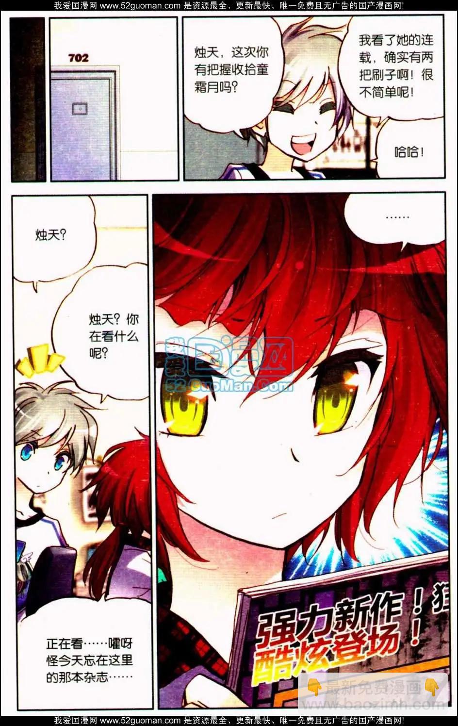 第10册(1/3)-第120话