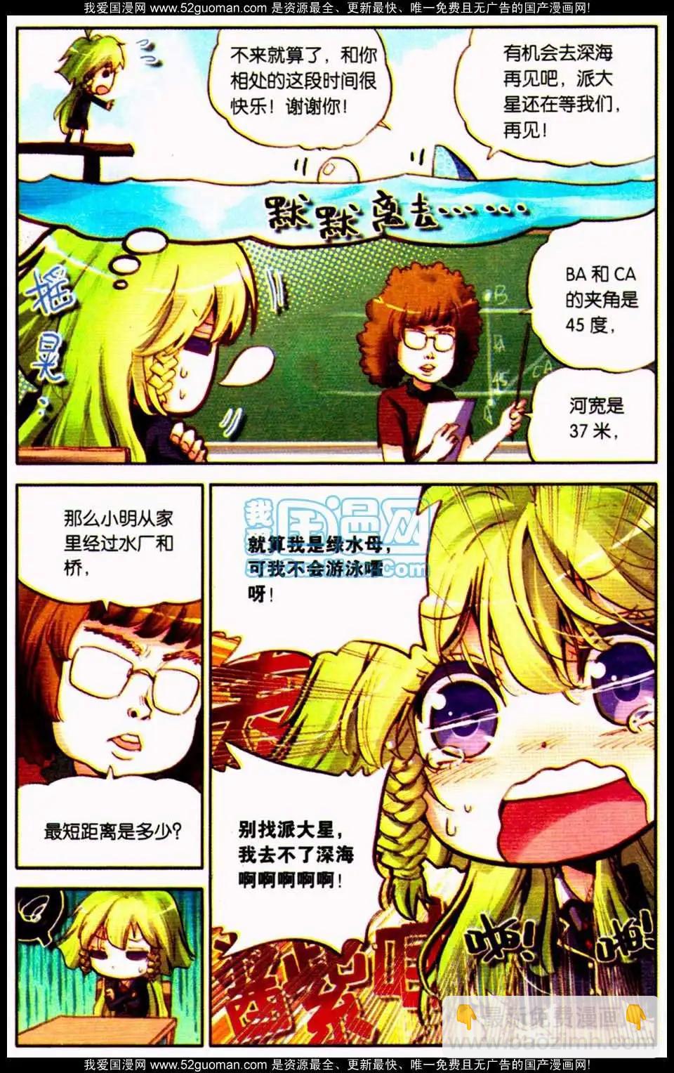 第10册(1/3)-第120话