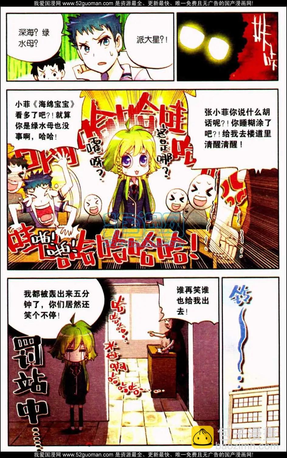 第10册(1/3)-第120话