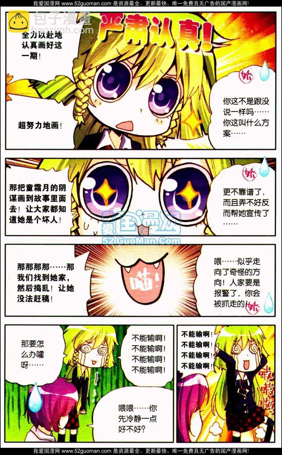 第10册(1/3)-第120话