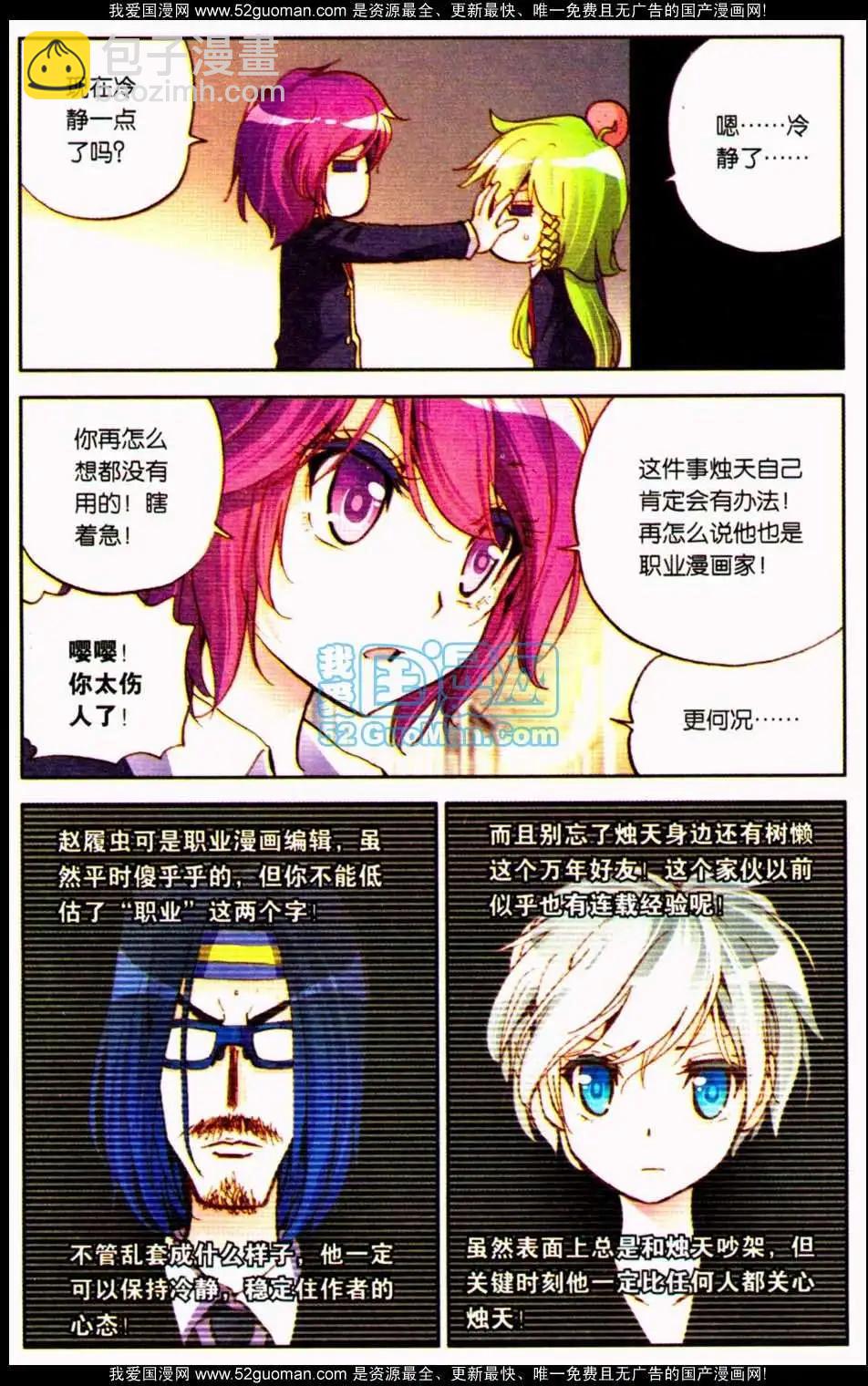 第10册(1/3)-第120话