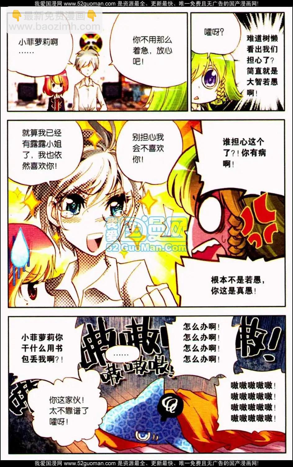 第10册(1/3)-第120话