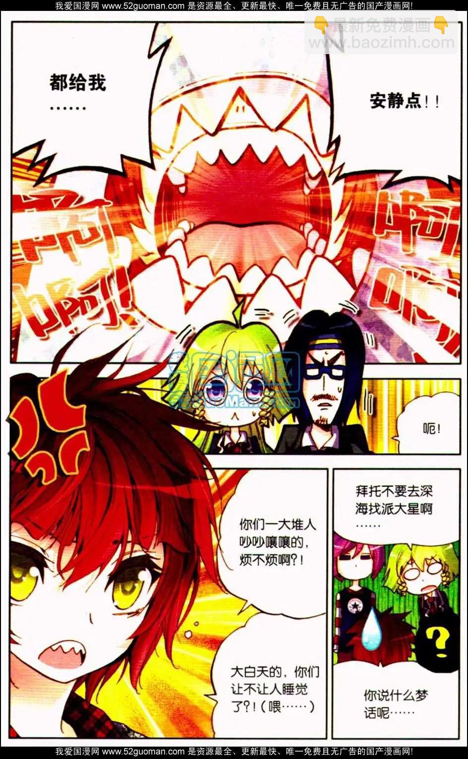 第10册(1/3)-第120话