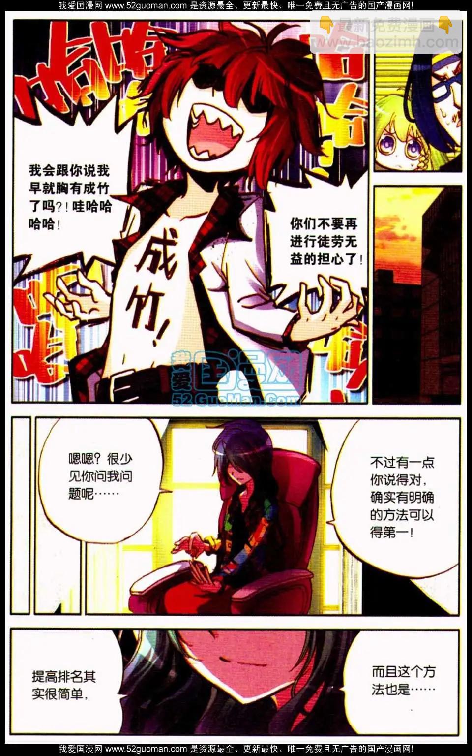 第10册(1/3)-第120话