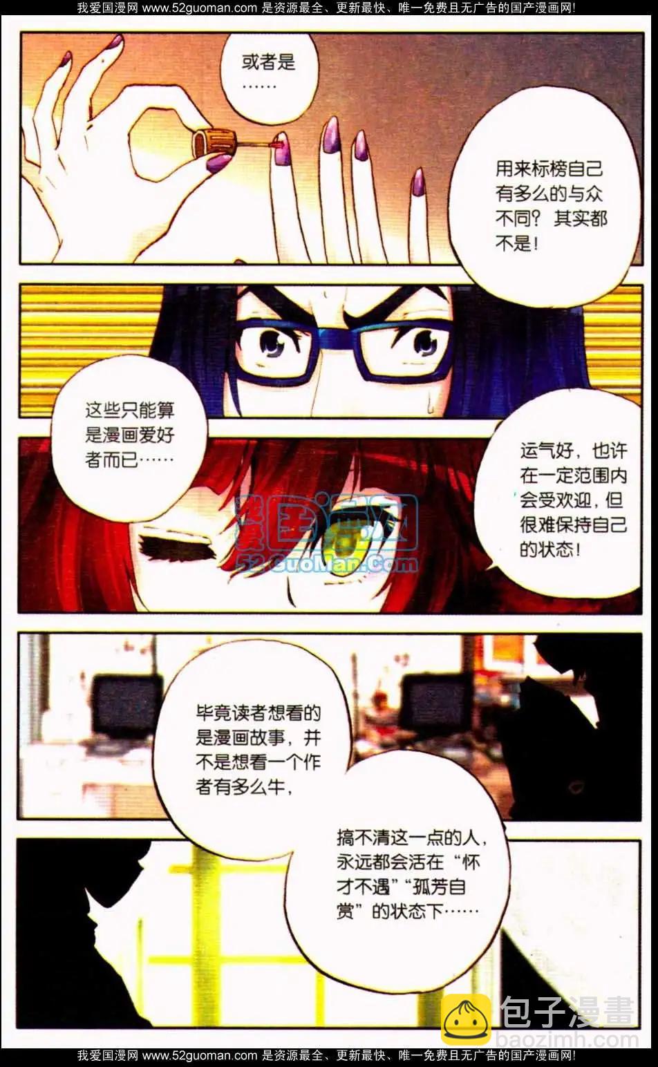 第10册(1/3)-第120话