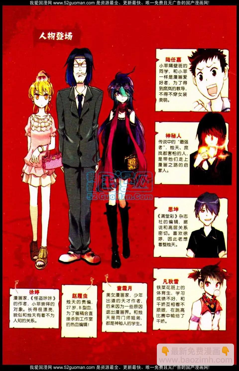 第10册(1/3)-第120话