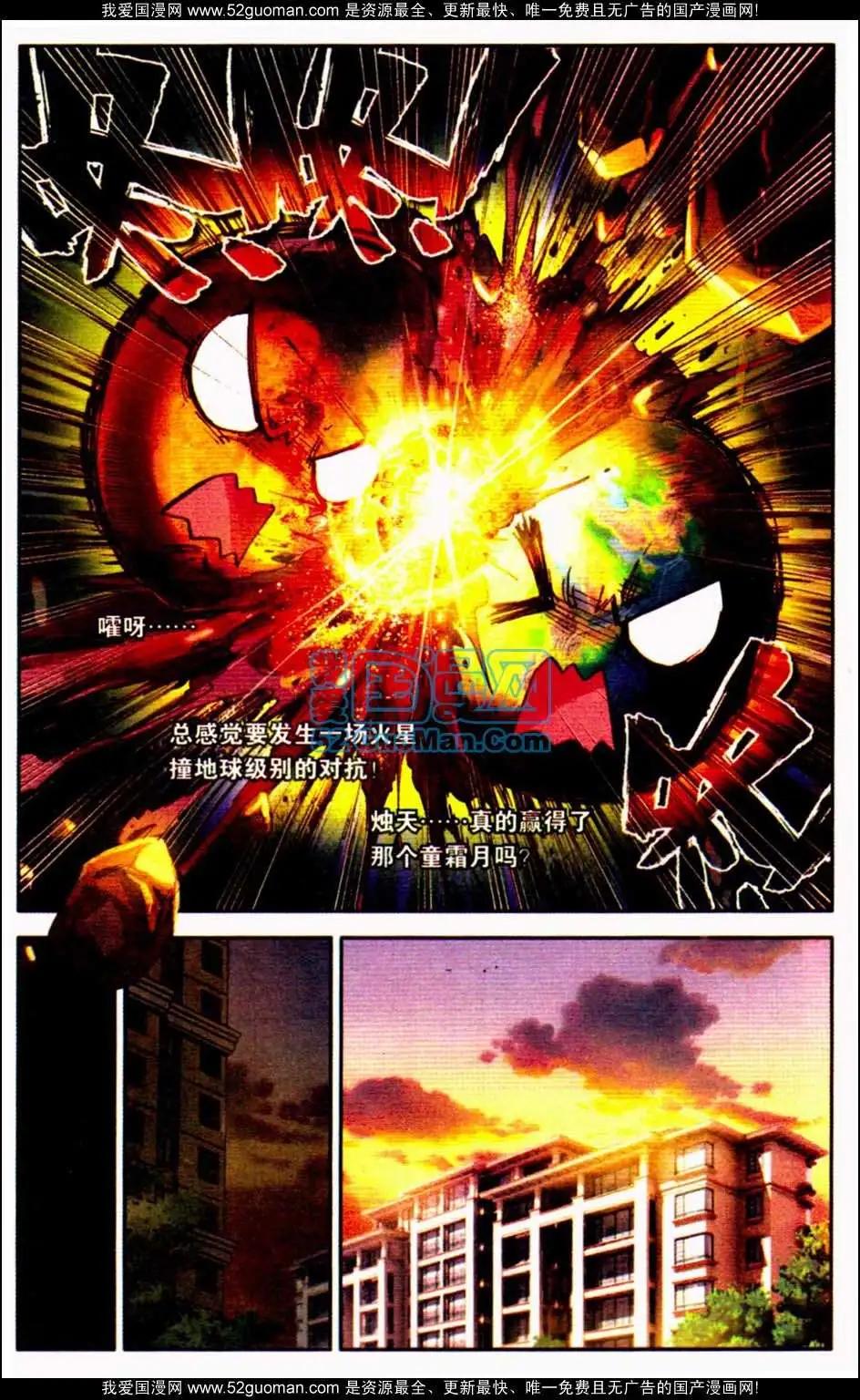 第10册(1/3)-第120话