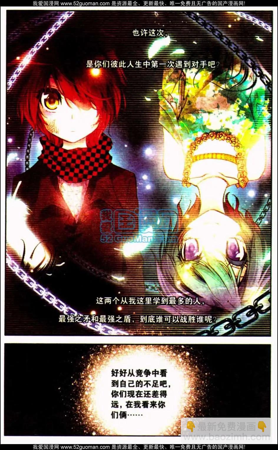 第10册(1/3)-第120话