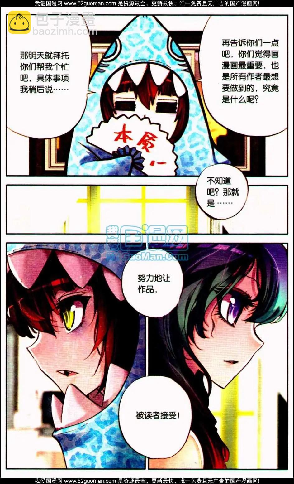 第10册(1/3)-第120话