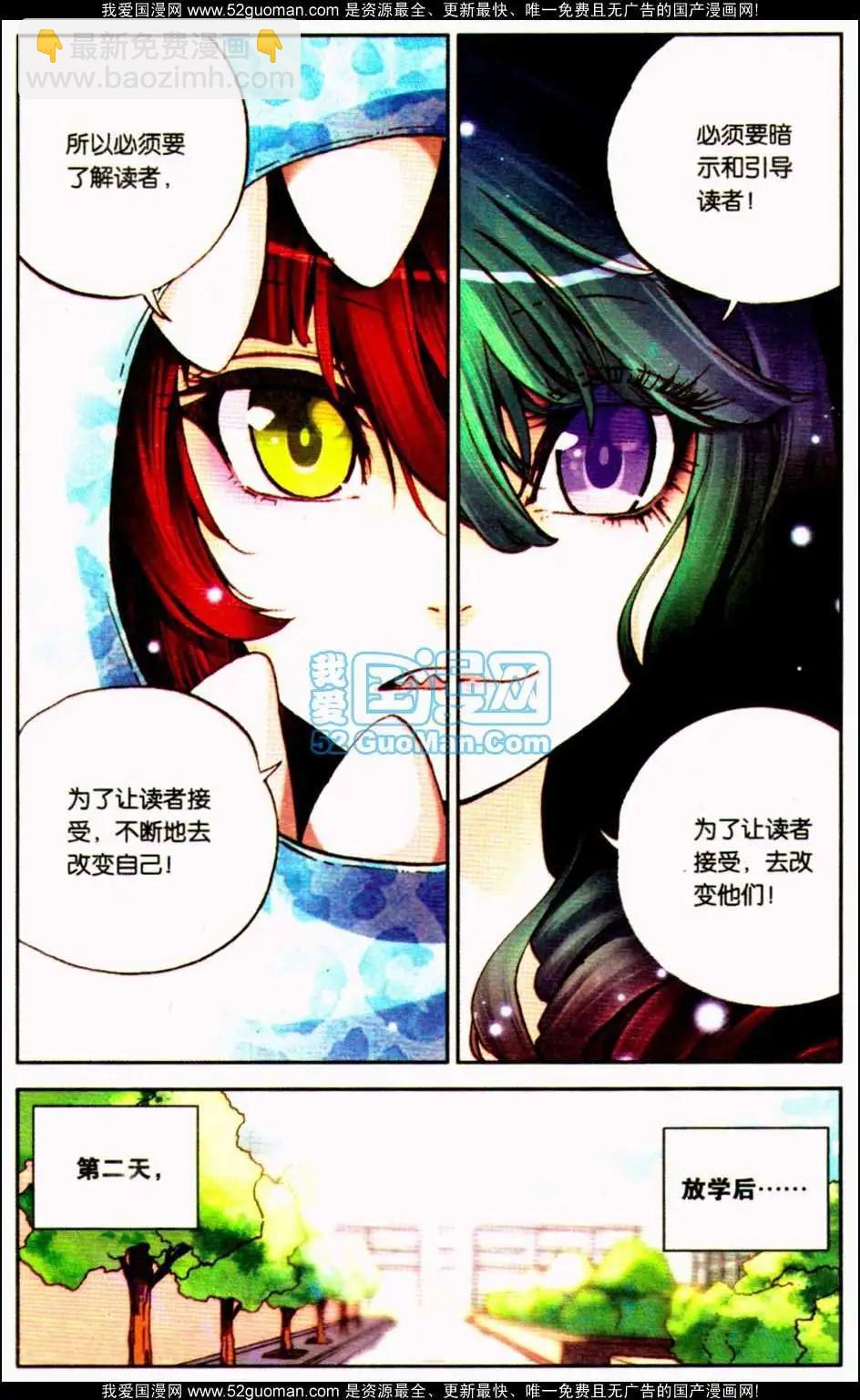 第10册(1/3)-第120话