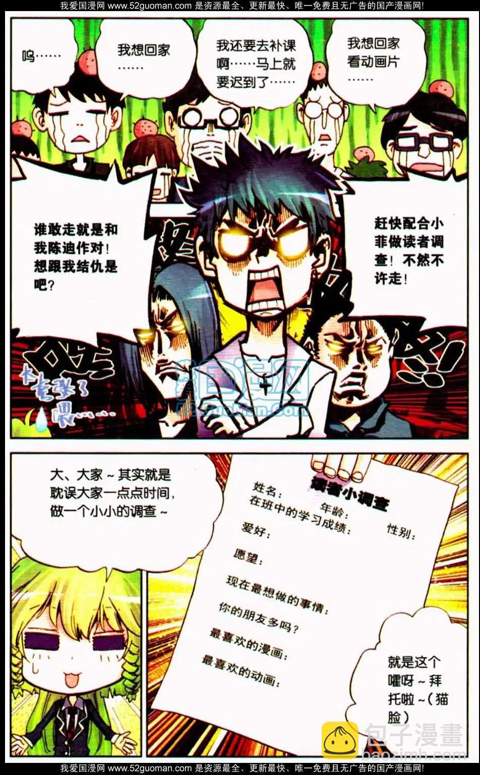 第10册(1/3)-第120话