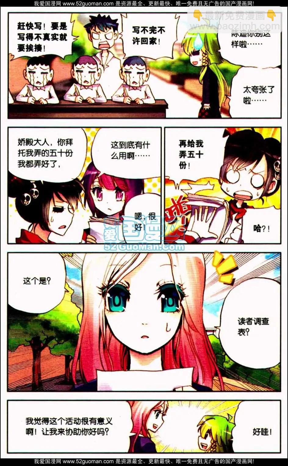 第10册(1/3)-第120话