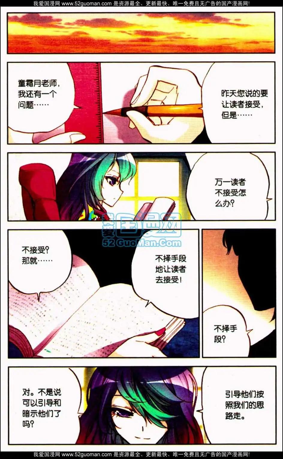 第10册(1/3)-第120话