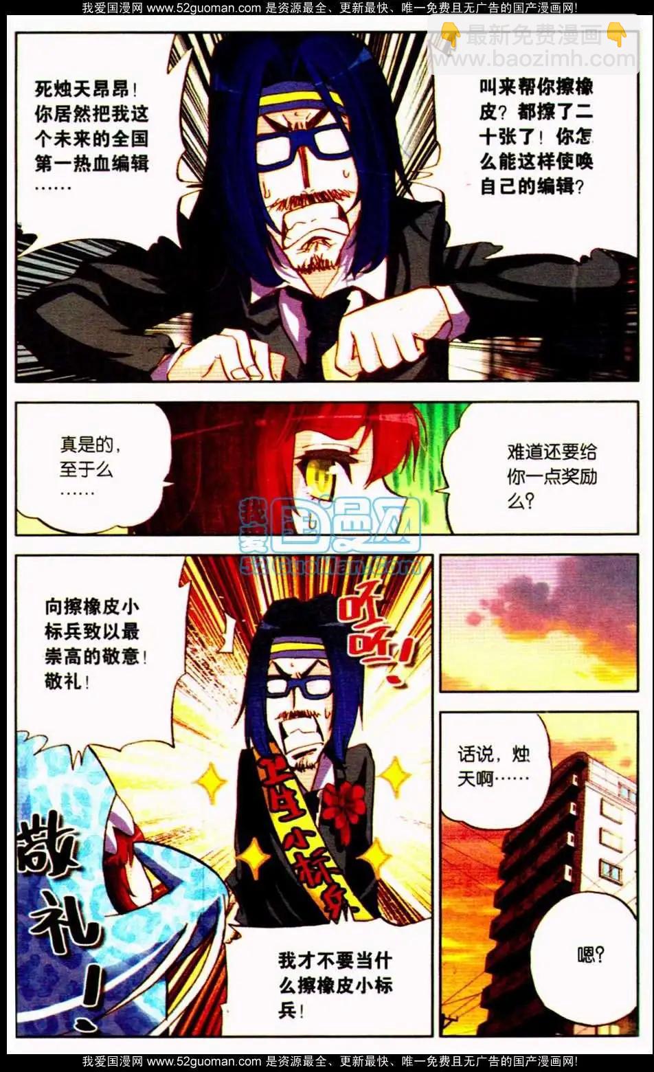 第10册(1/3)-第120话