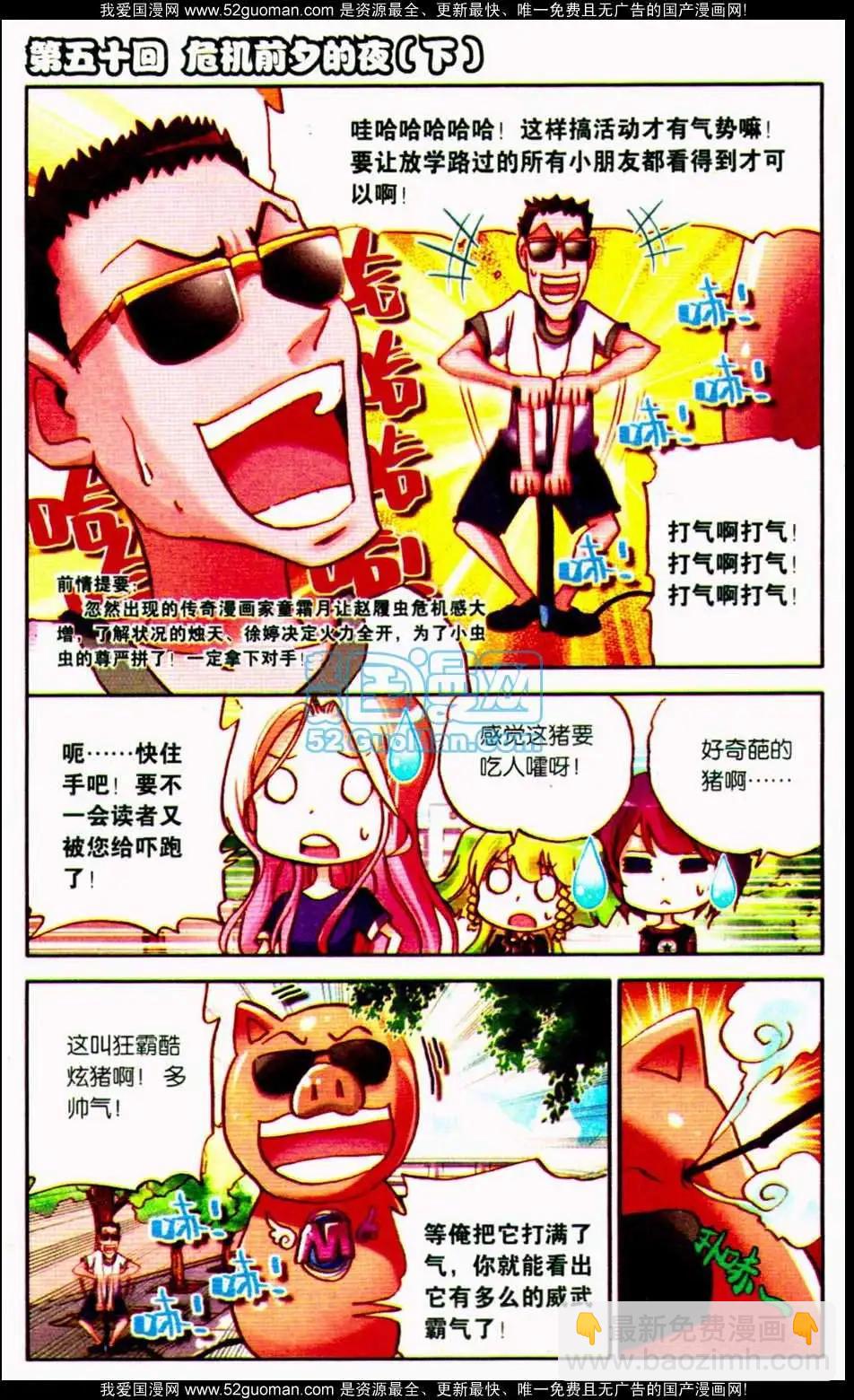 第10册(1/3)-第120话