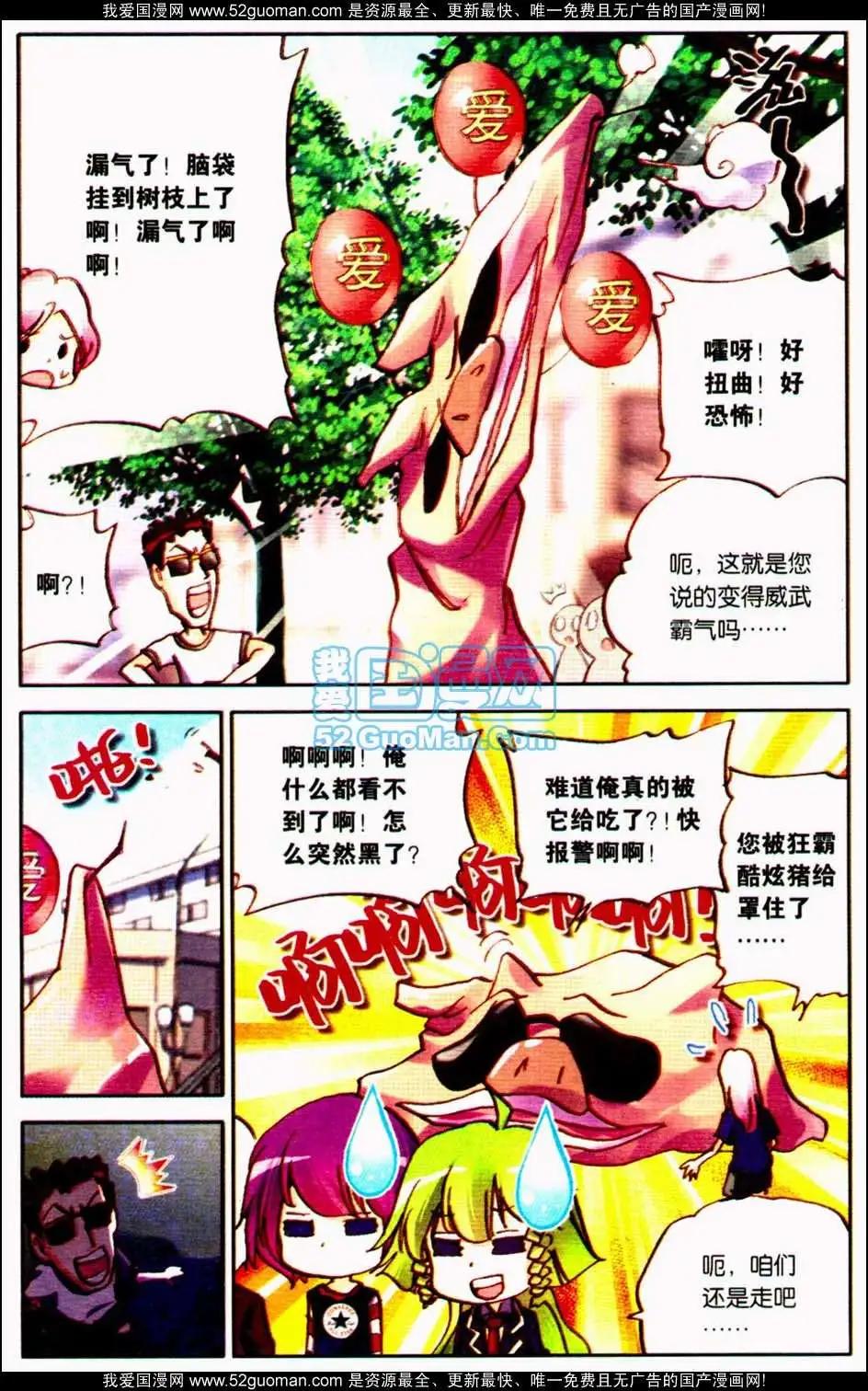 第10册(1/3)-第120话