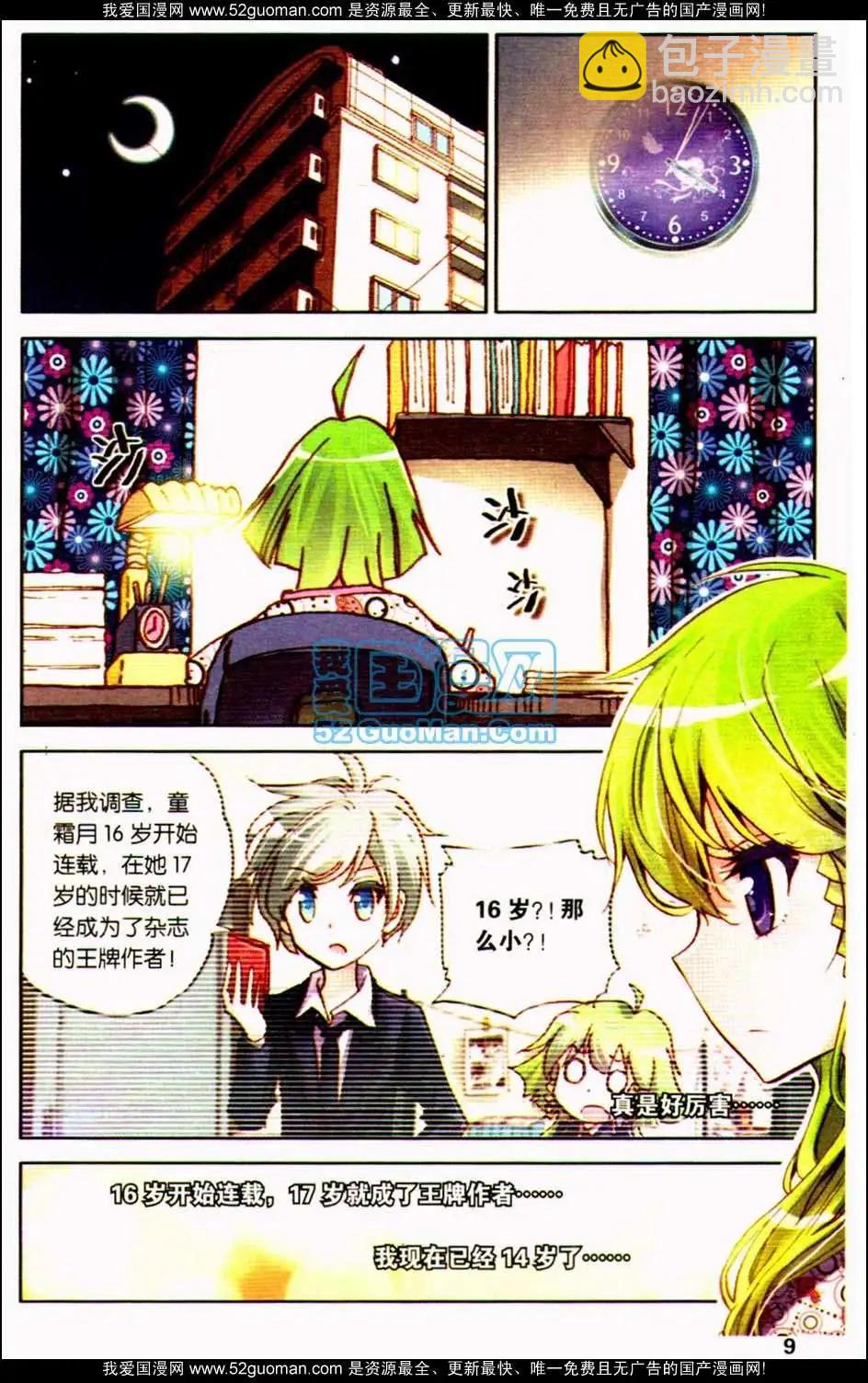 第10册(1/3)-第120话