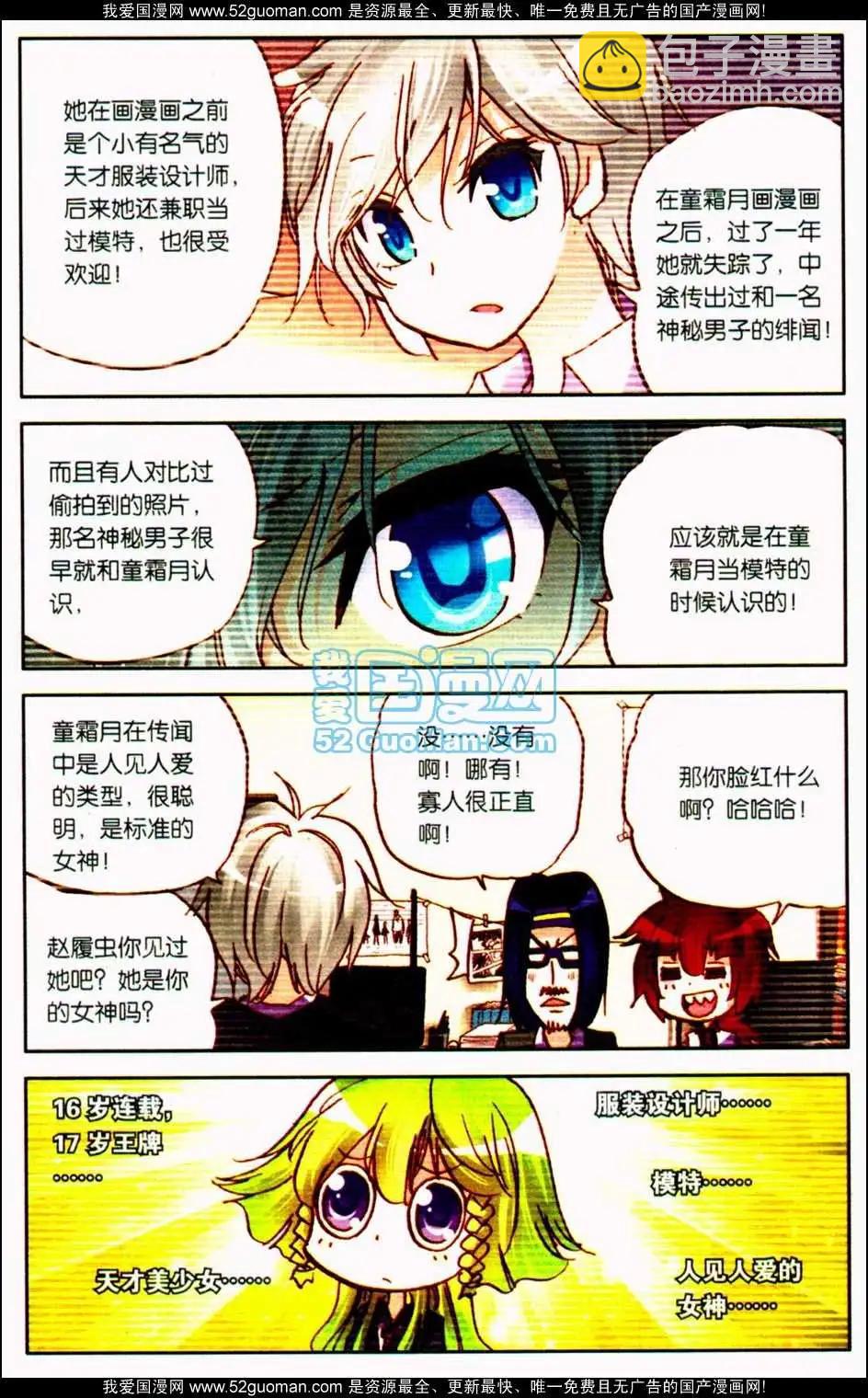 第10册(1/3)-第120话