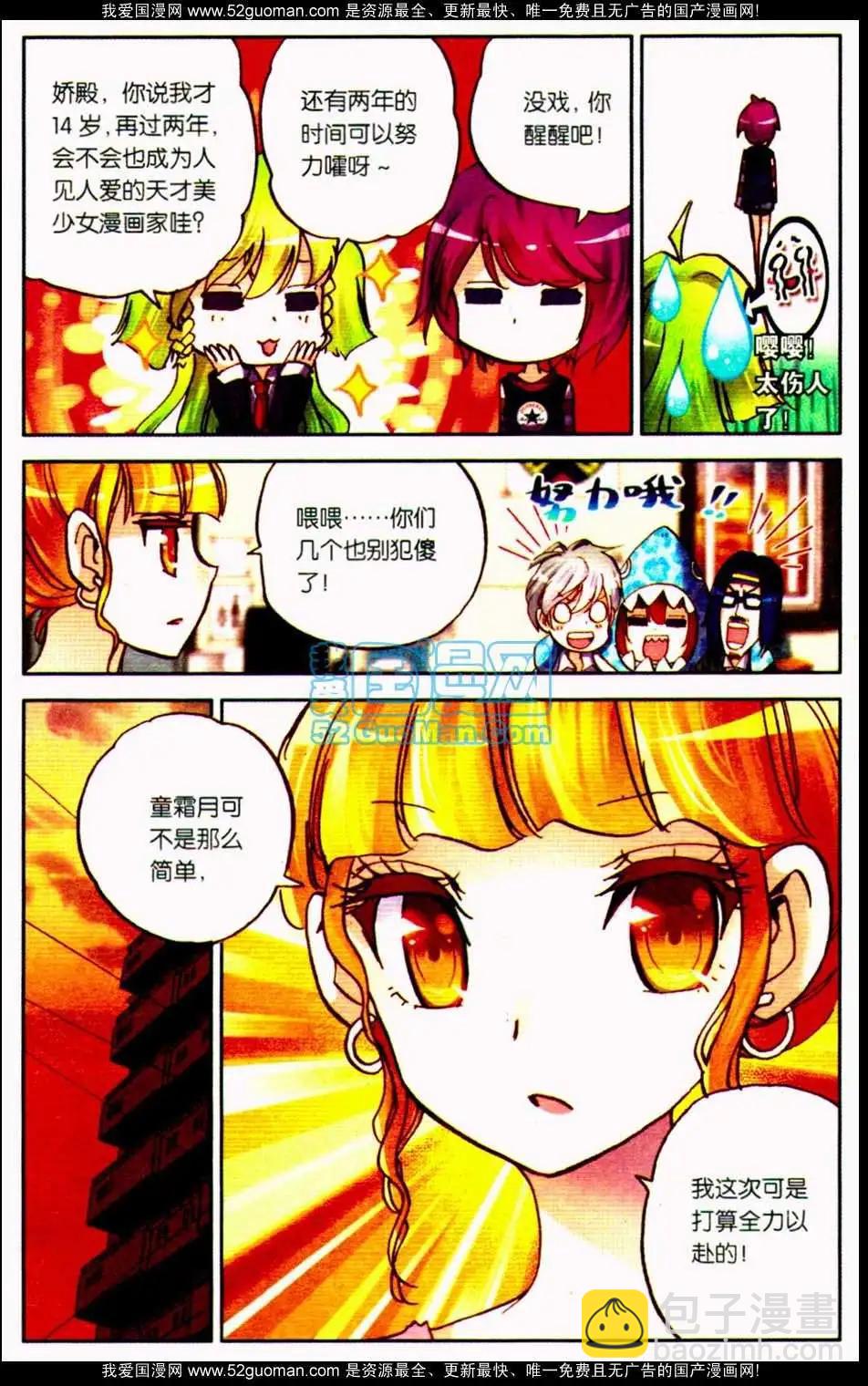 第10册(1/3)-第120话