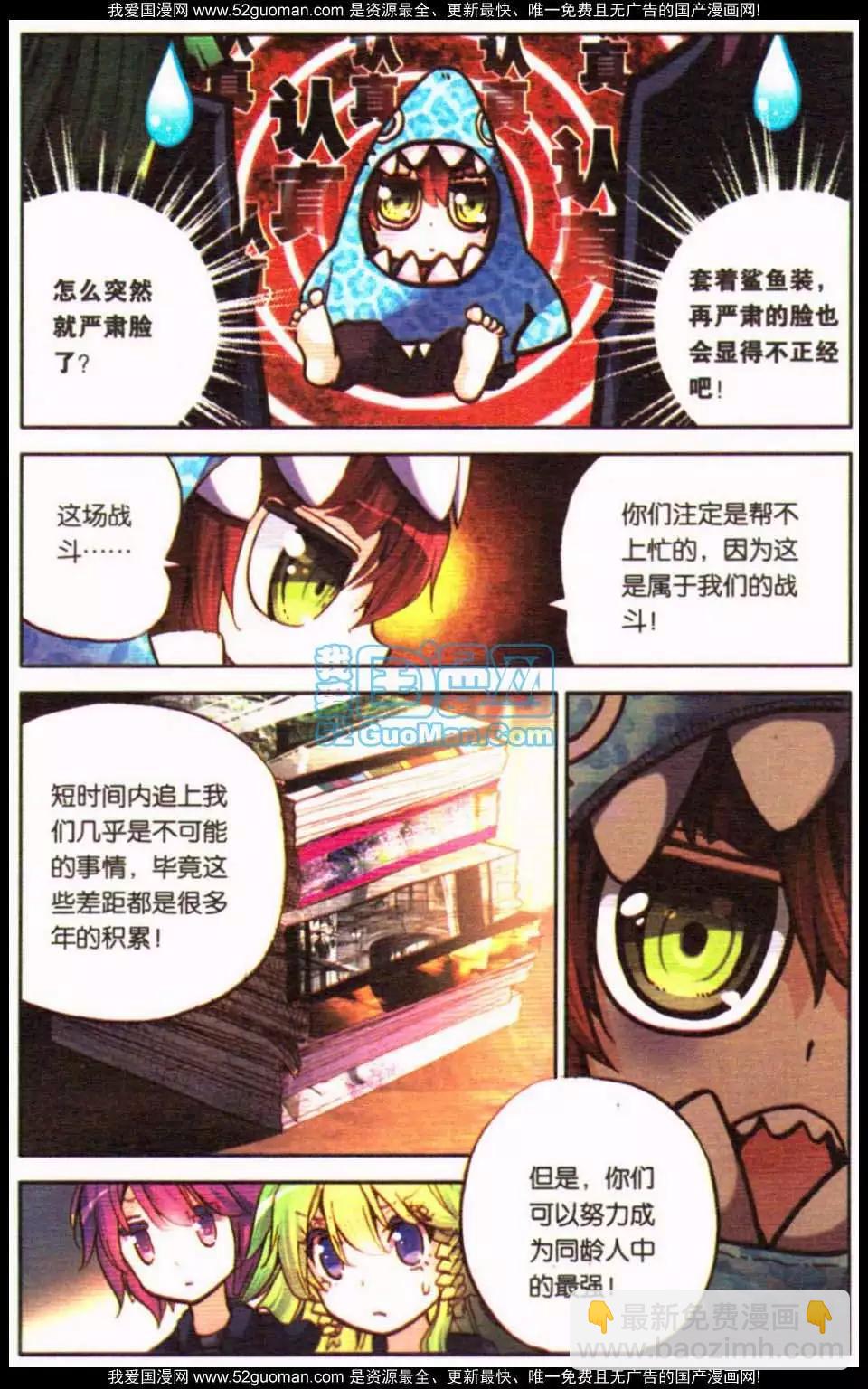 第12册(1/3)-第122话