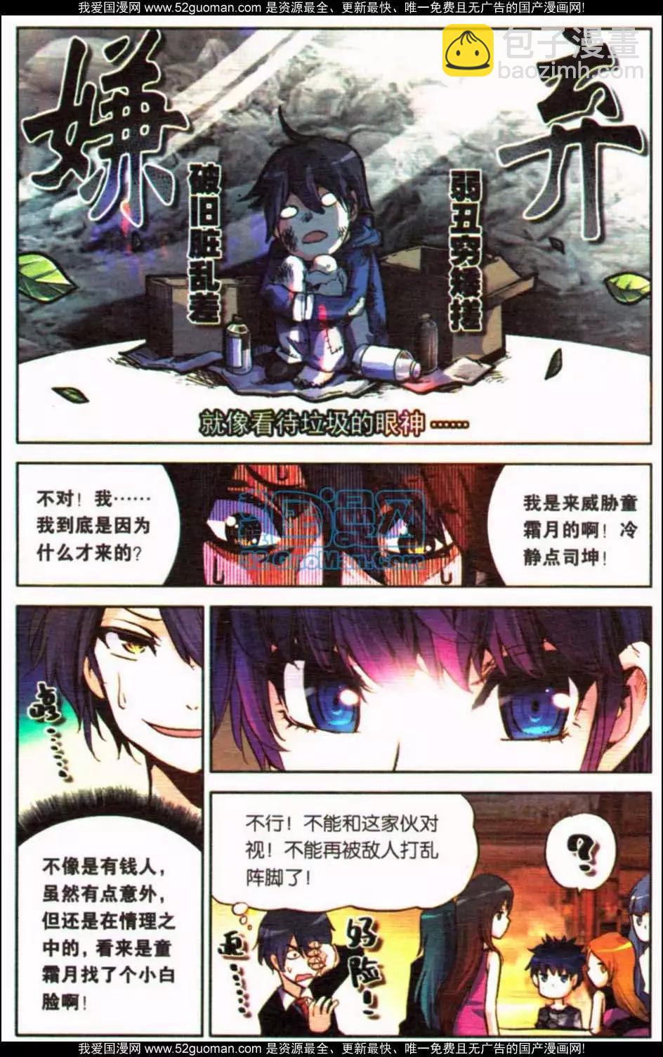 第12册(1/3)-第122话