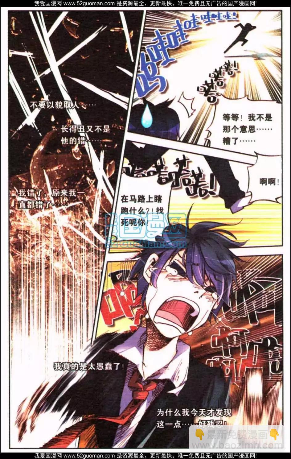 第12册(1/3)-第122话