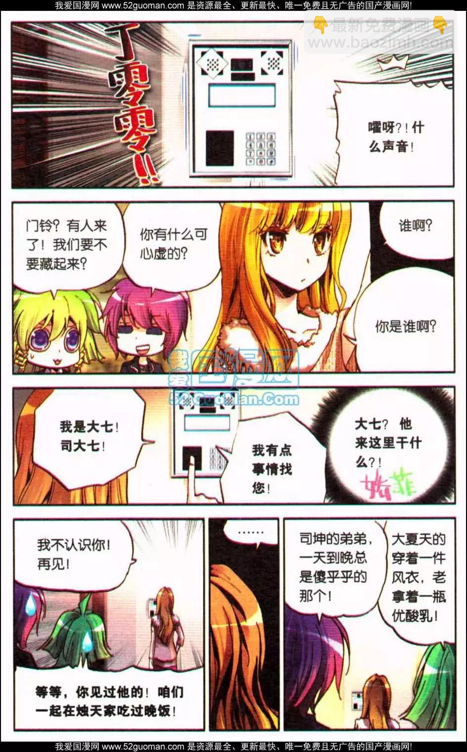 第12册(1/3)-第122话